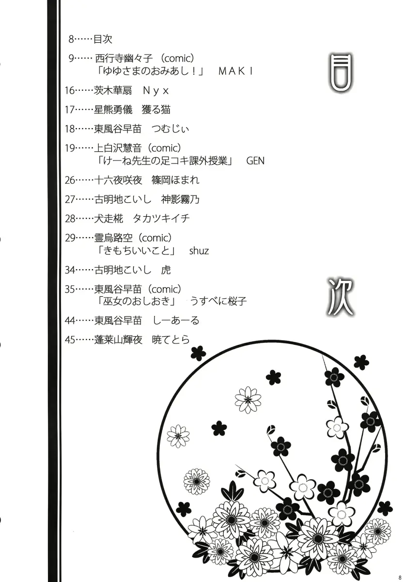 웹툰 이미지 7