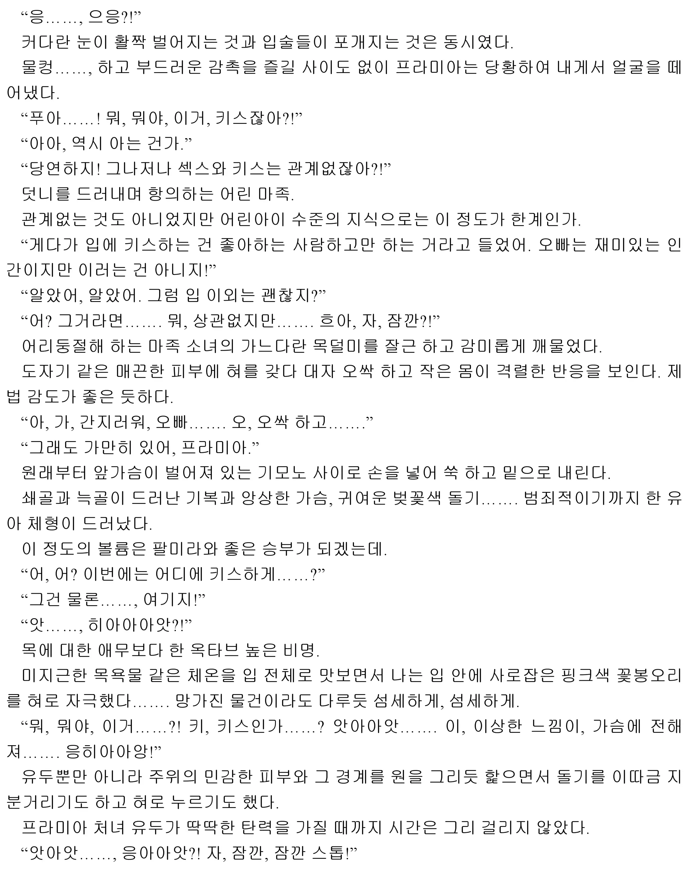 웹툰 이미지 114