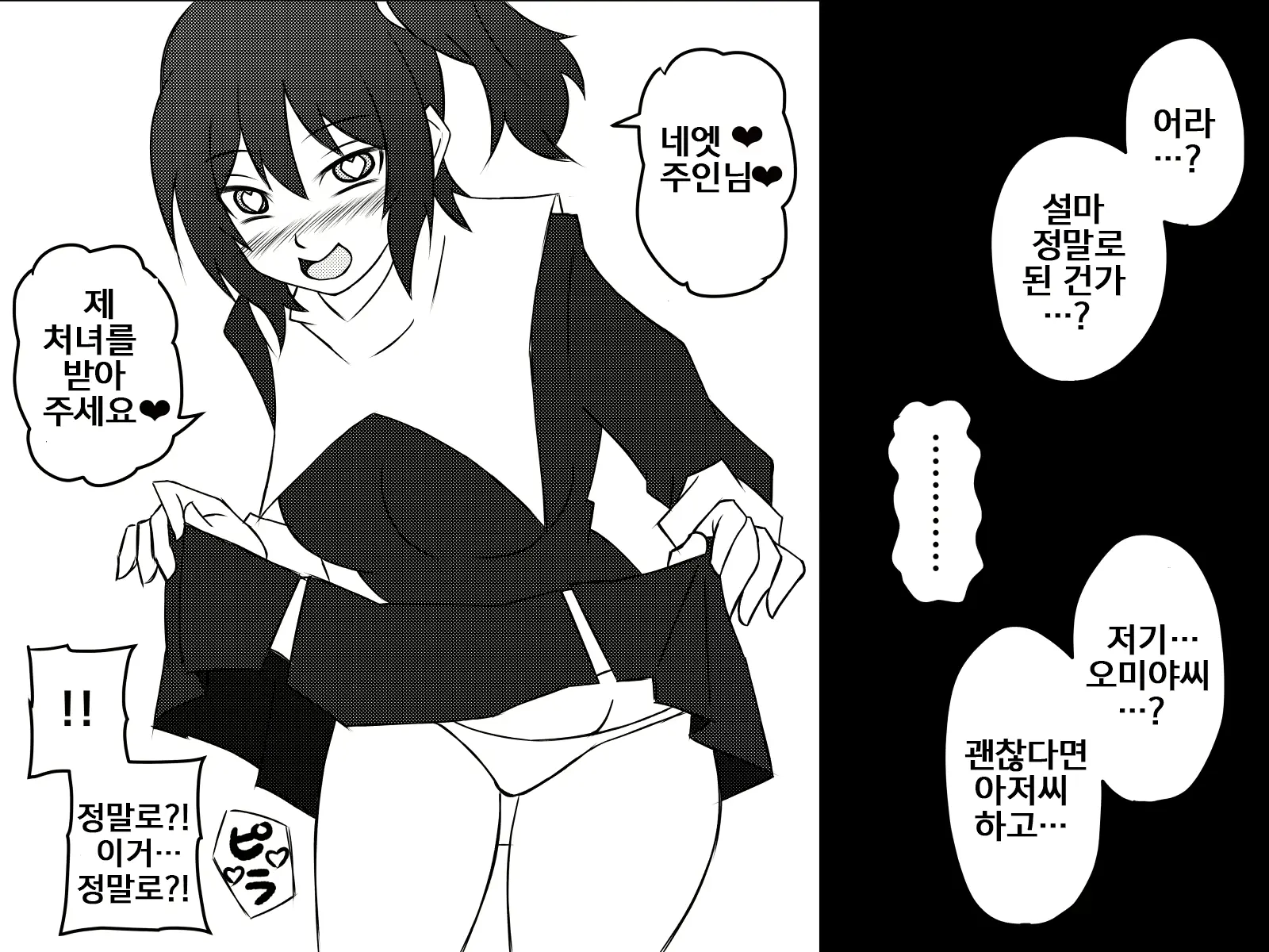 웹툰 이미지 4