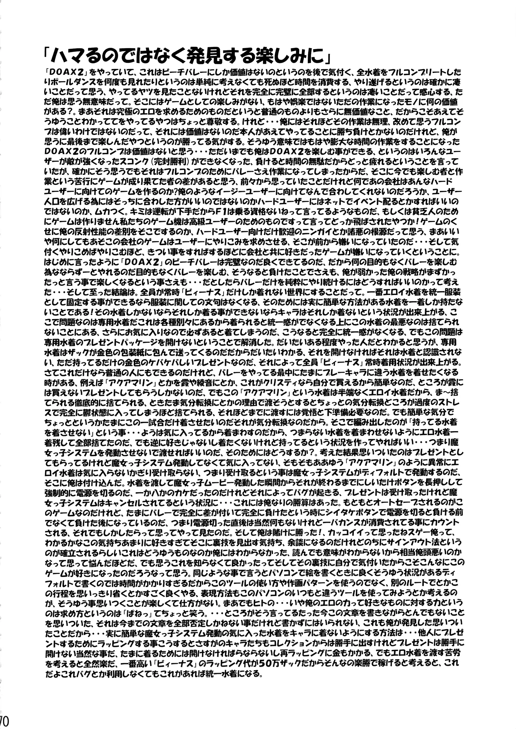 웹툰 이미지 70