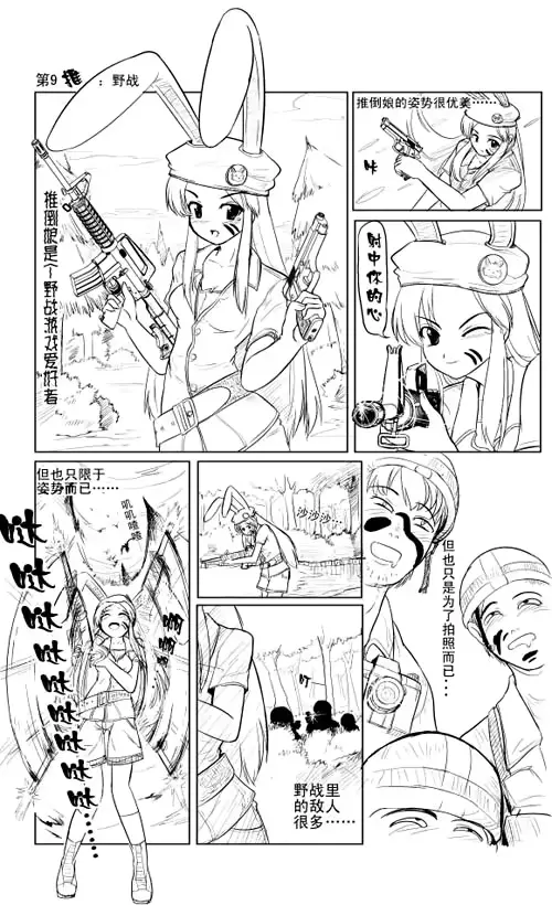 웹툰 이미지 17