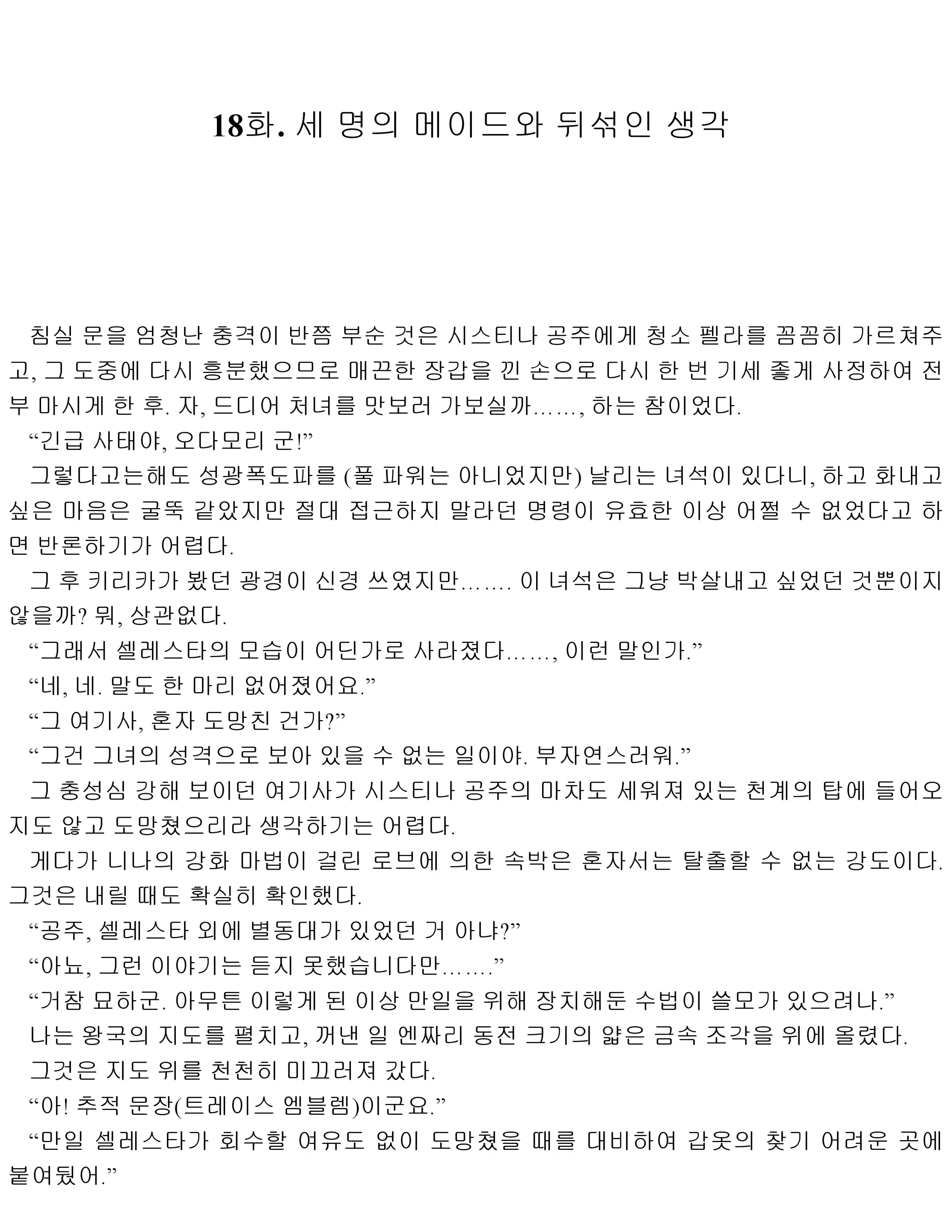 웹툰 이미지 135