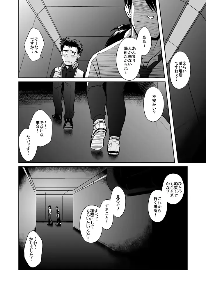 웹툰 이미지 16