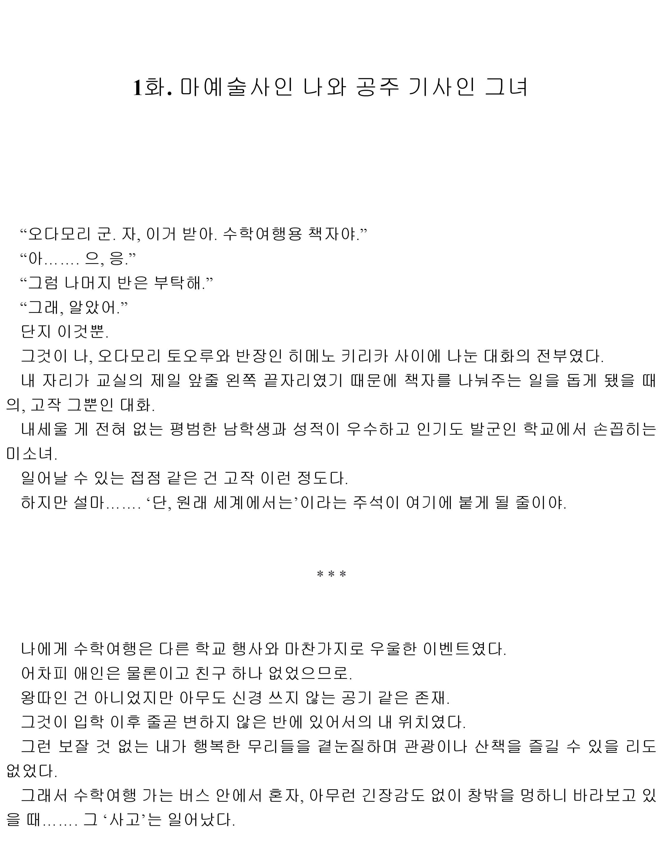 웹툰 이미지 6