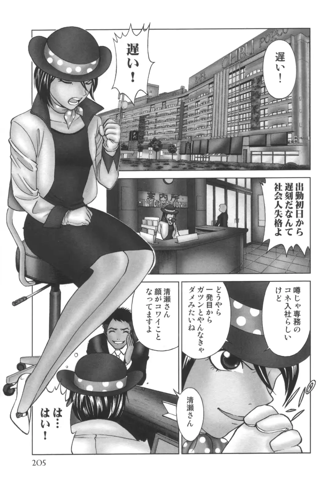 웹툰 이미지 205