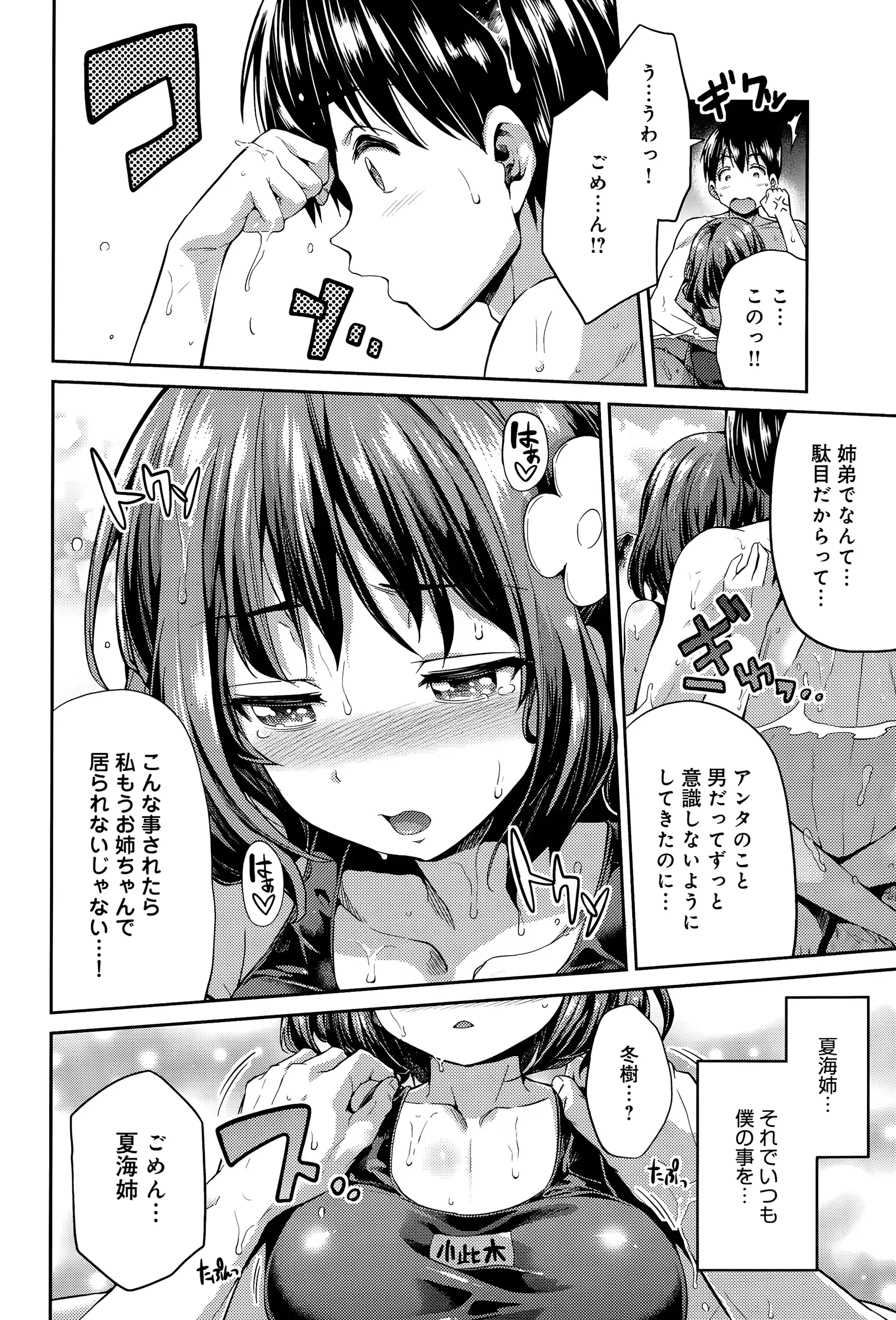 웹툰 이미지 187