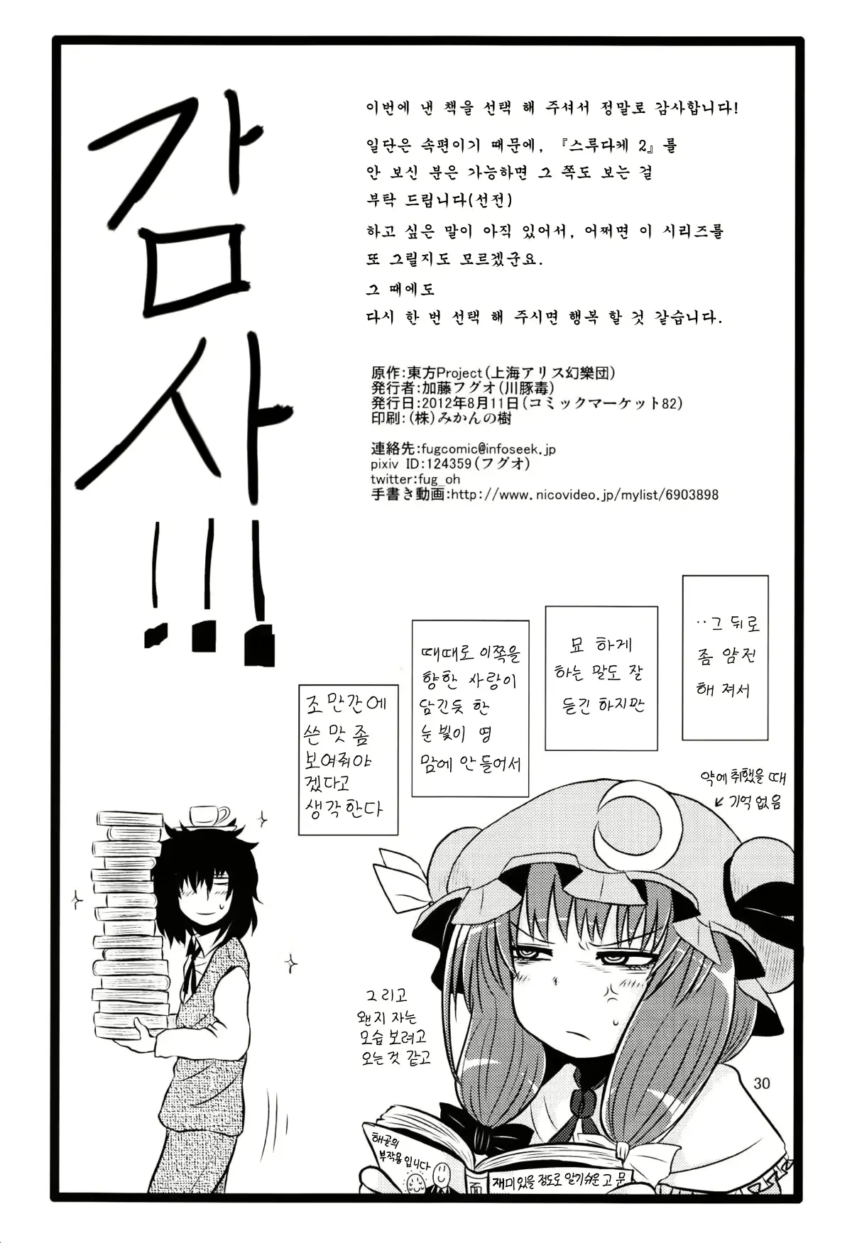 웹툰 이미지 28