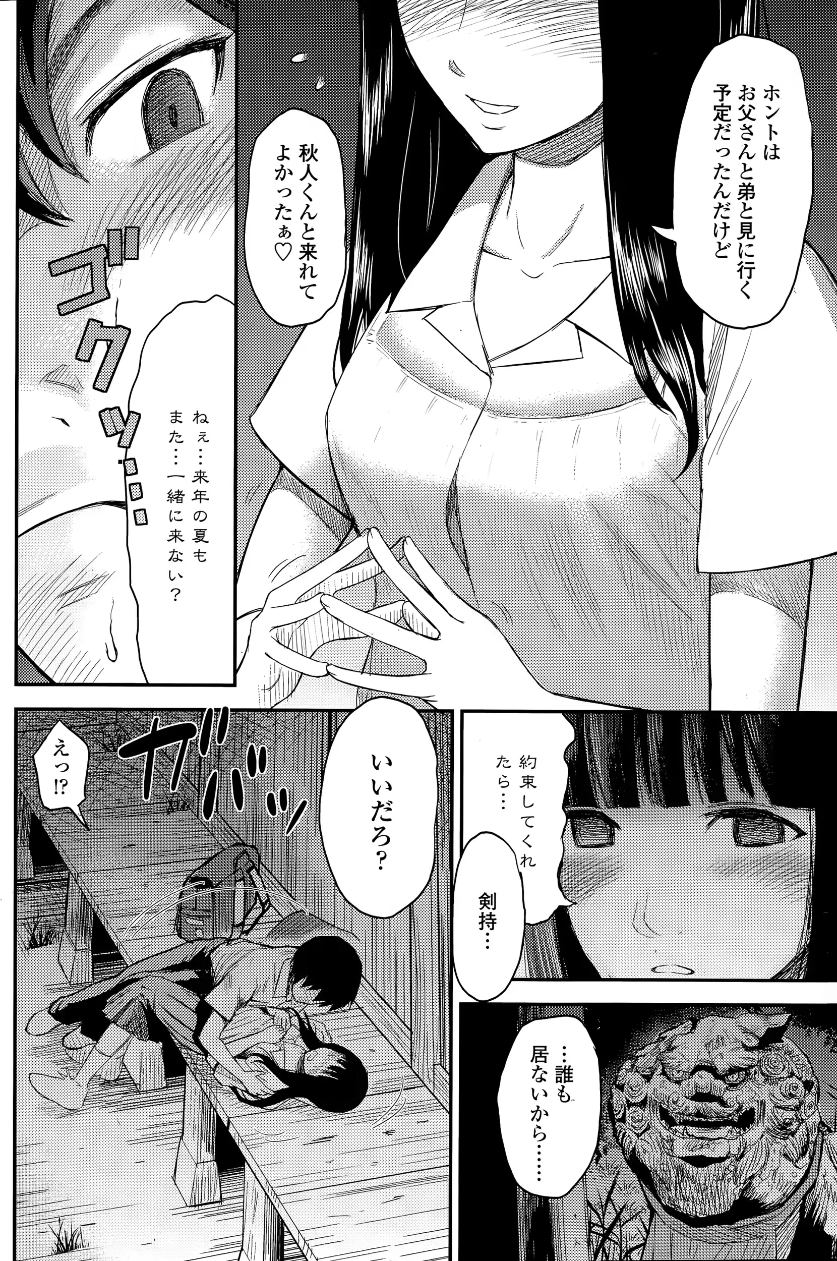 웹툰 이미지 91