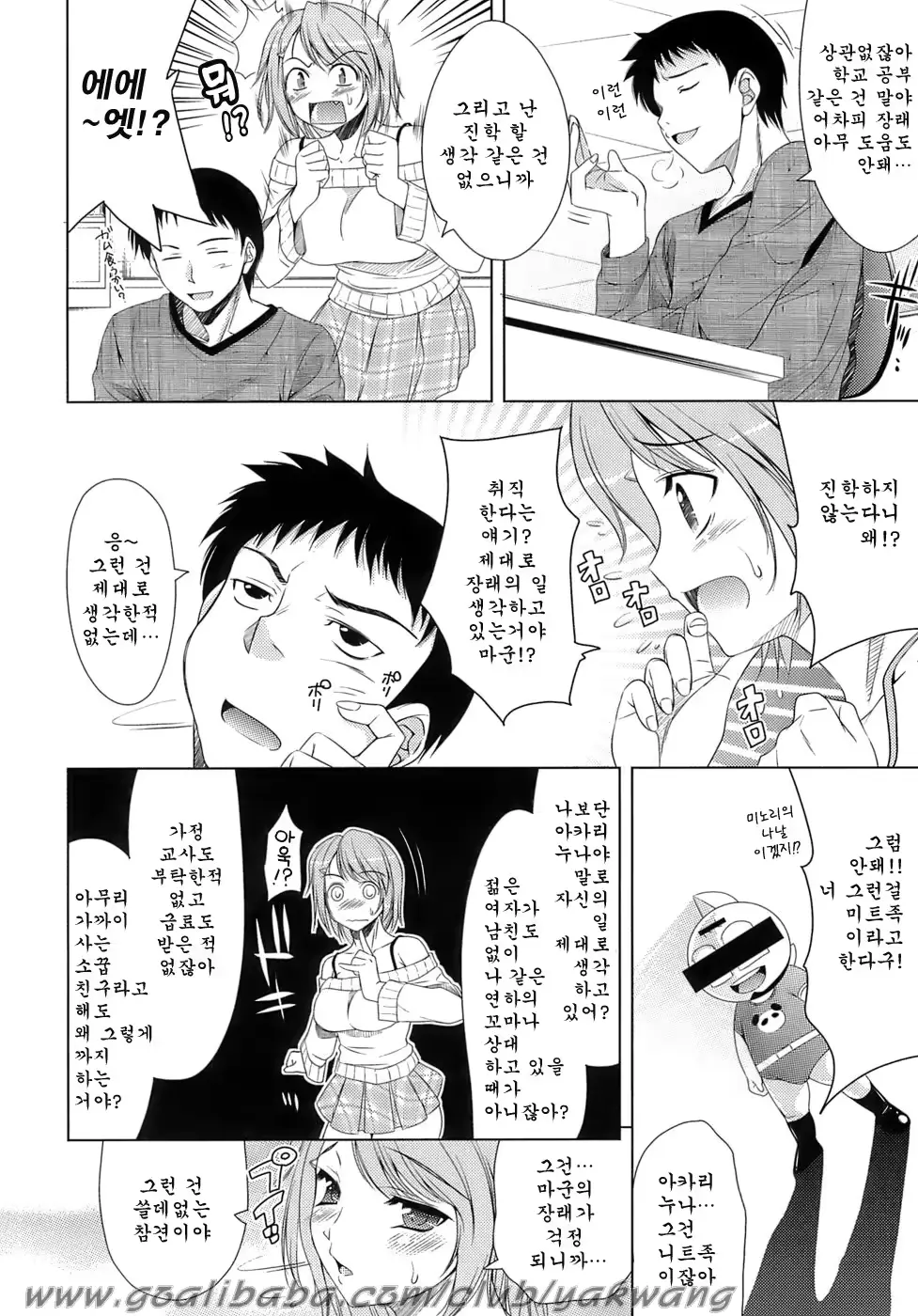 웹툰 이미지 157
