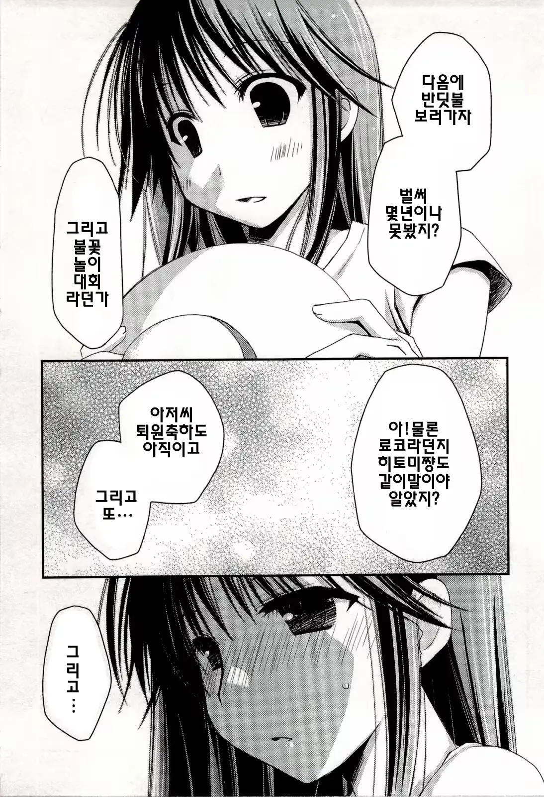 웹툰 이미지 96