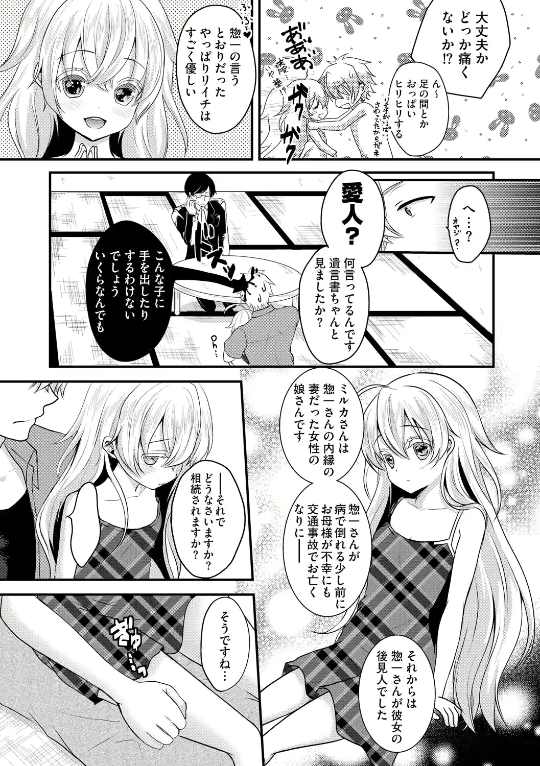 웹툰 이미지 185