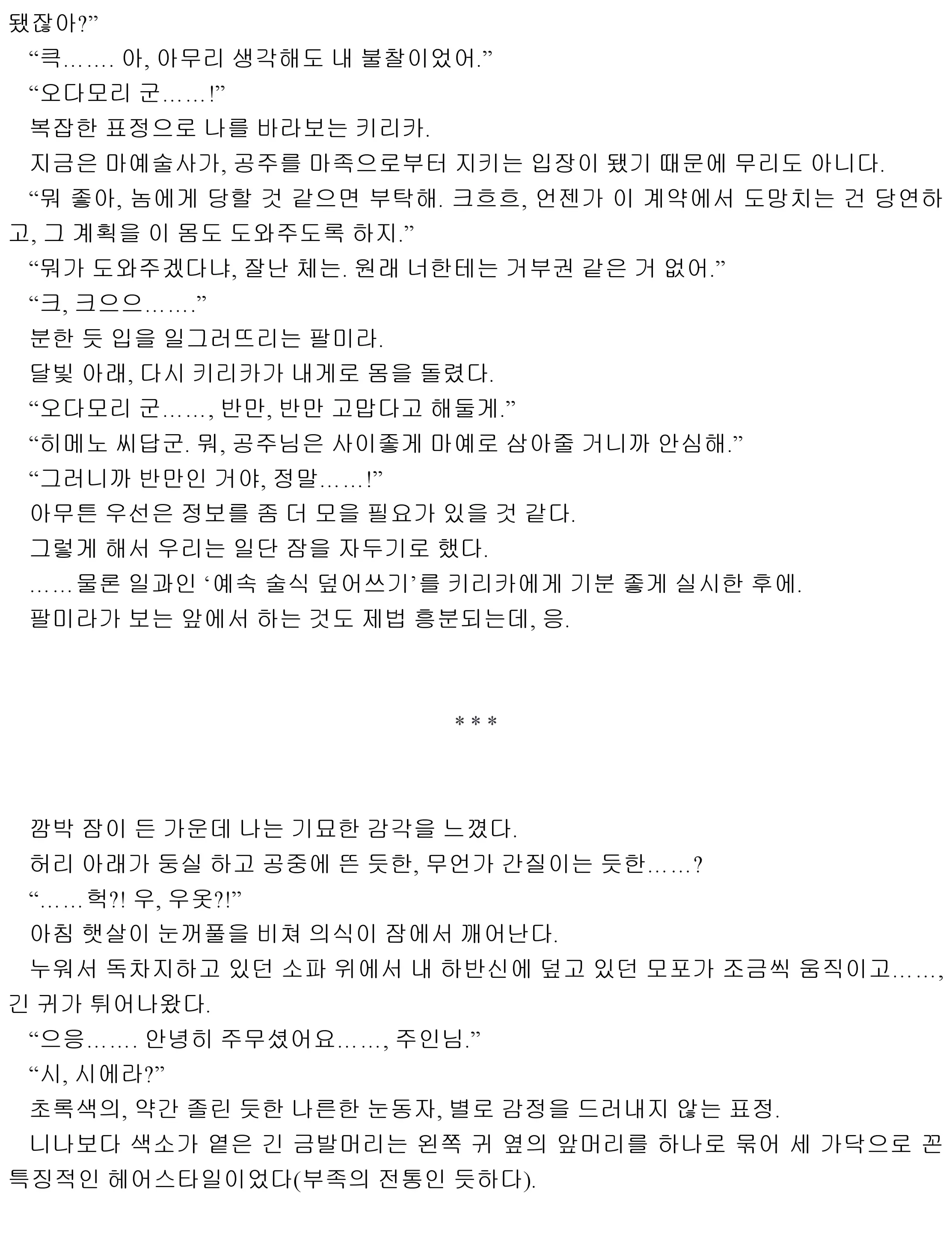 웹툰 이미지 65