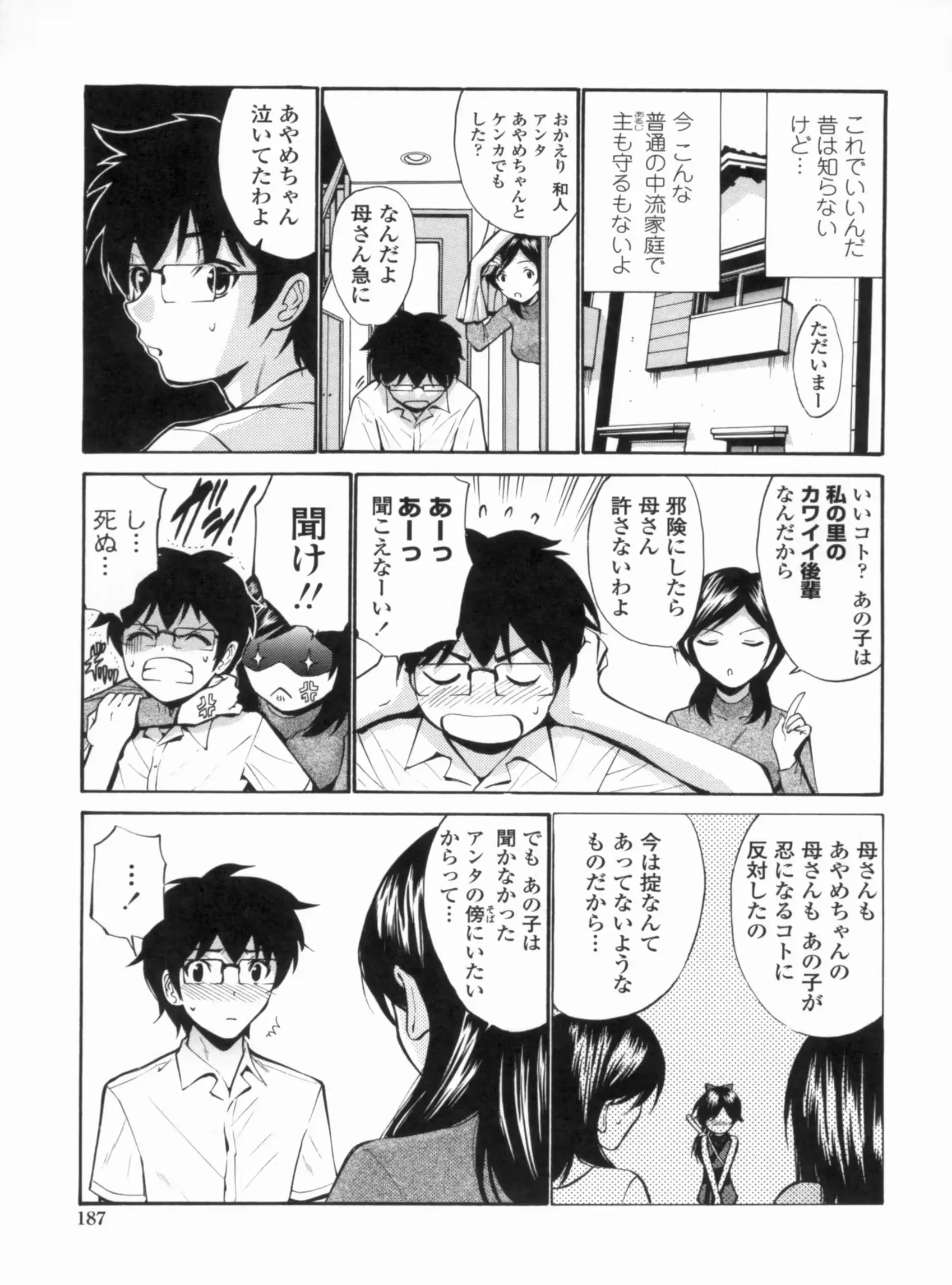 웹툰 이미지 189