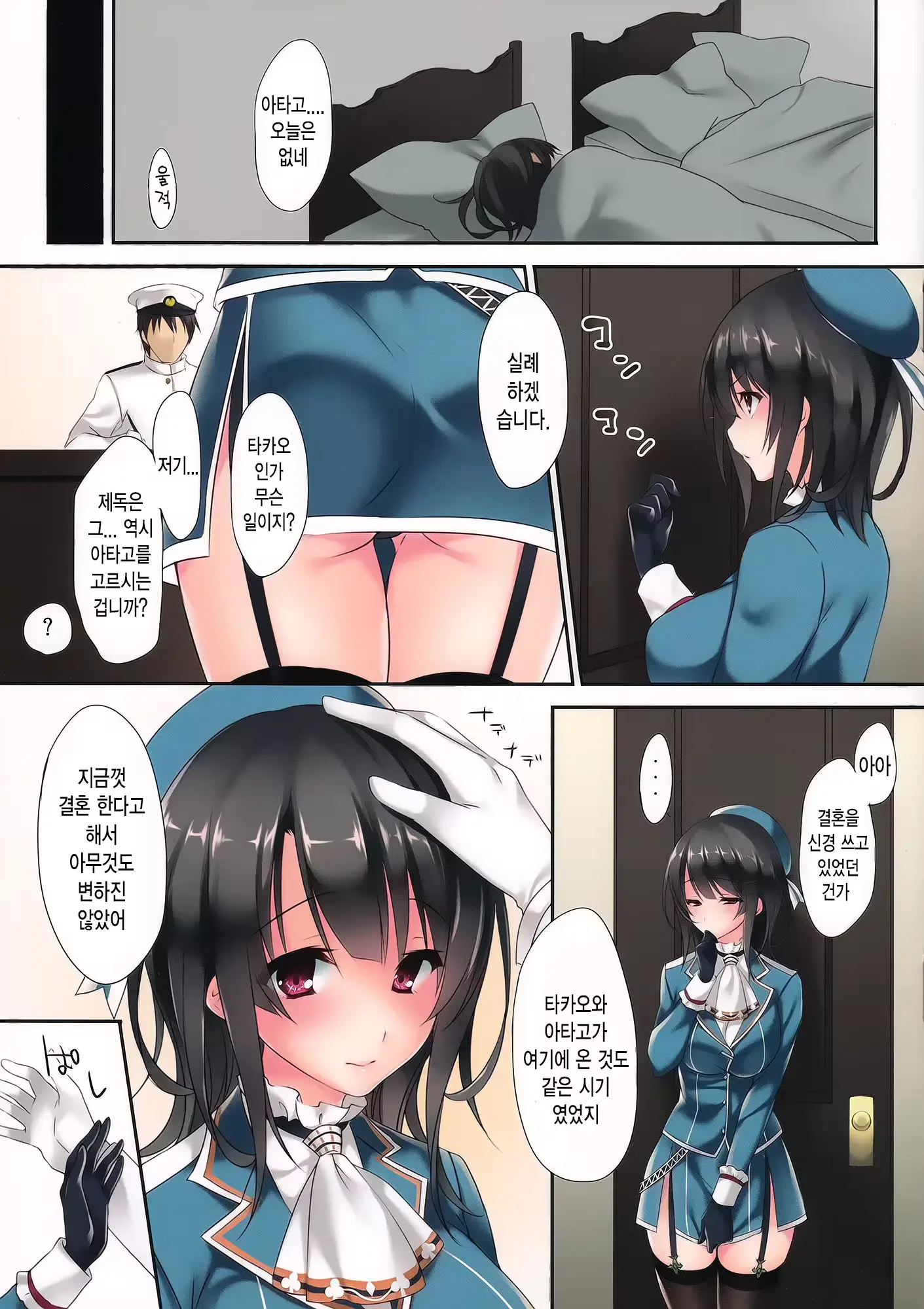 웹툰 이미지 8