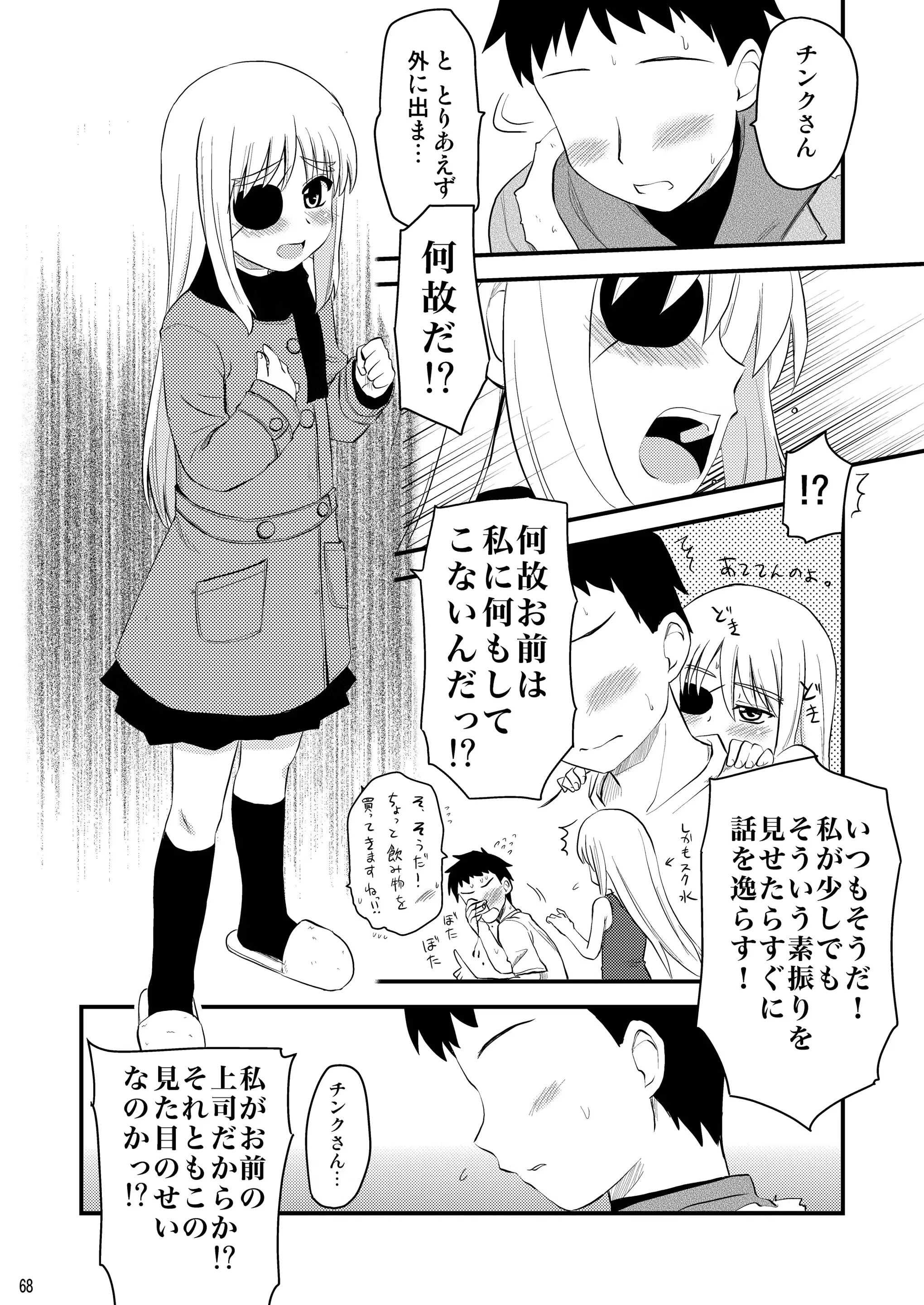 웹툰 이미지 67