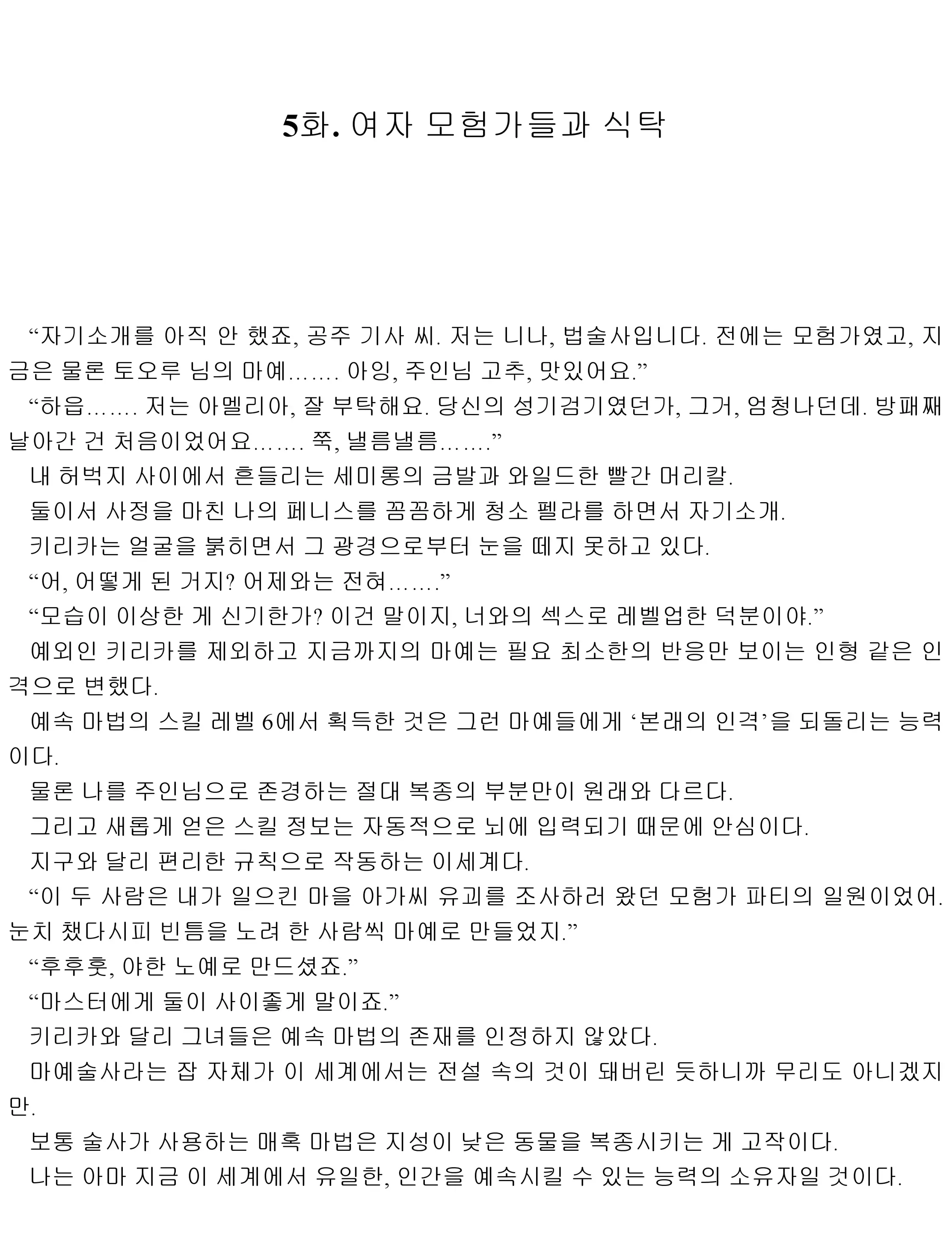 웹툰 이미지 35