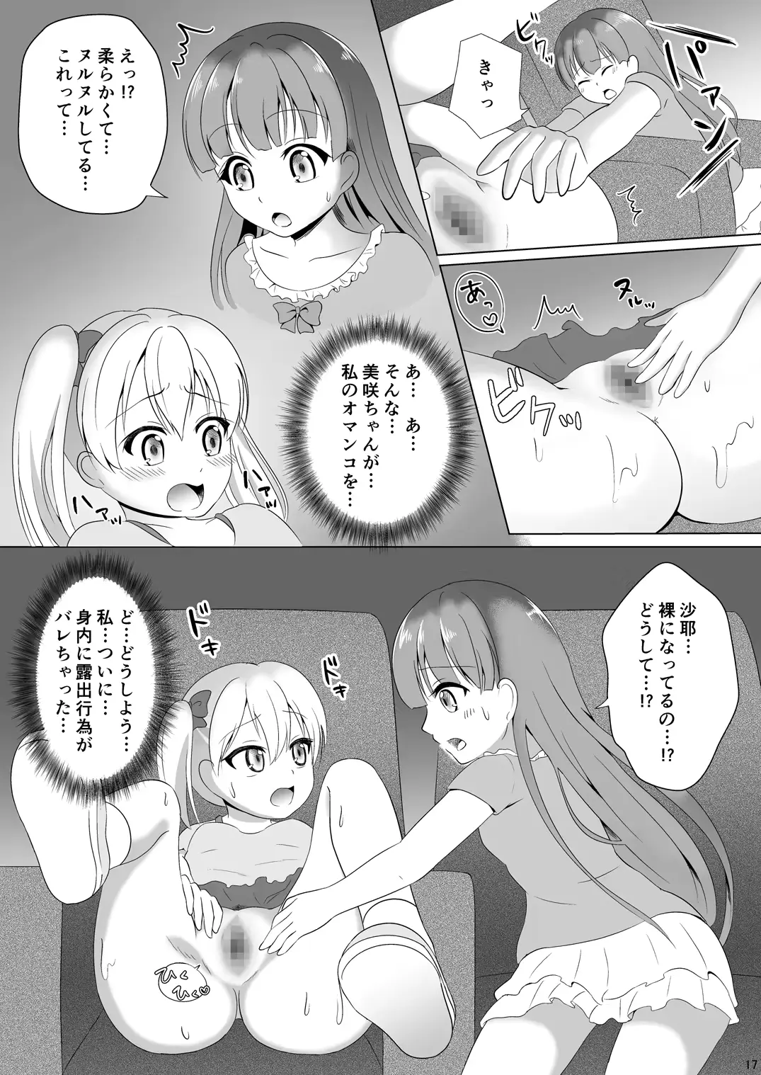 웹툰 이미지 16