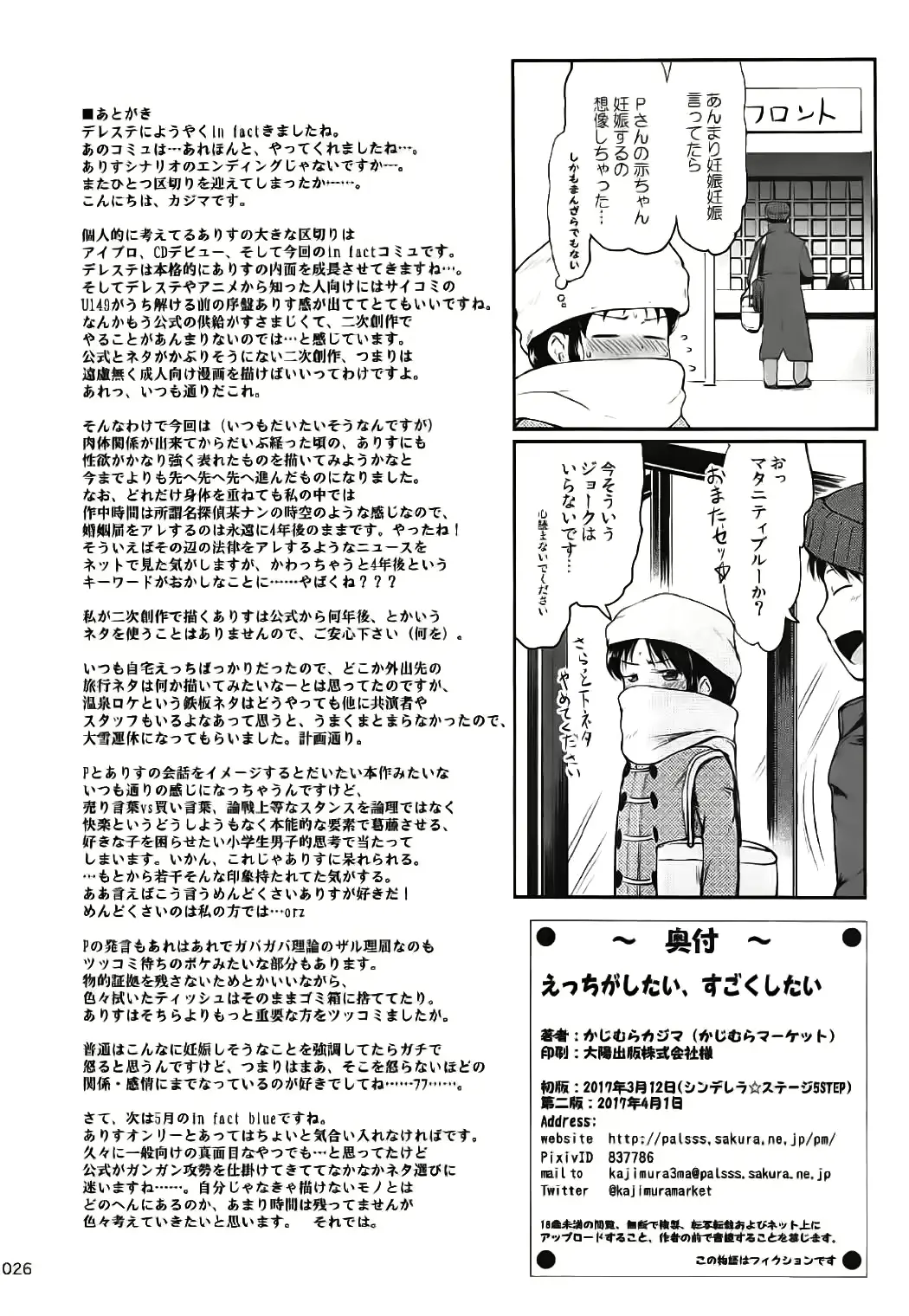 웹툰 이미지 26
