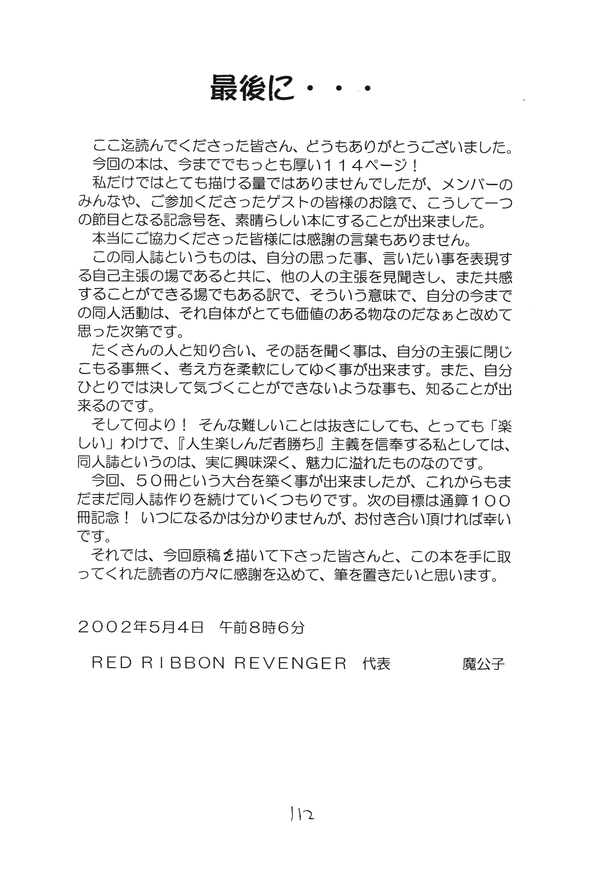 웹툰 이미지 111