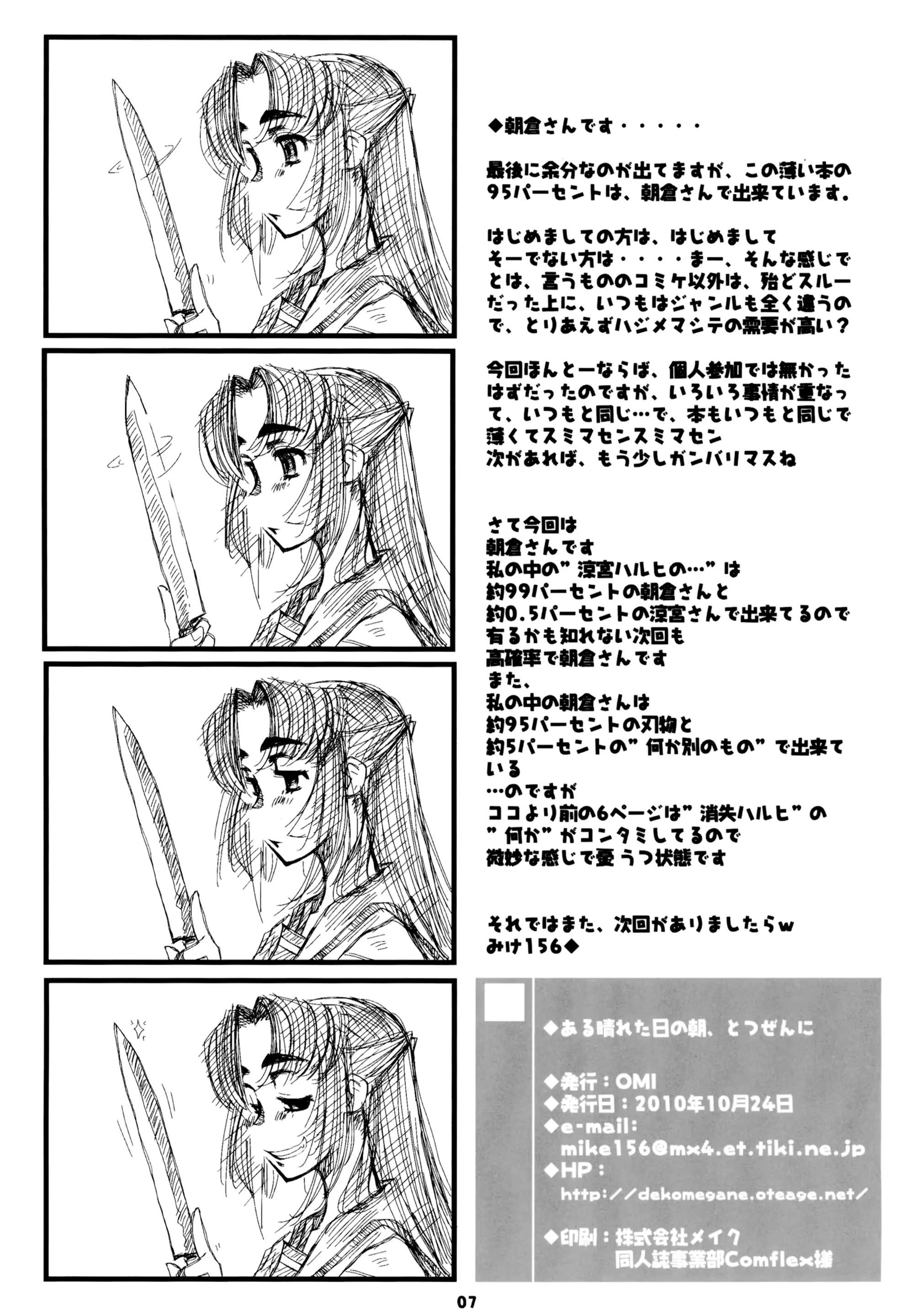 웹툰 이미지 6