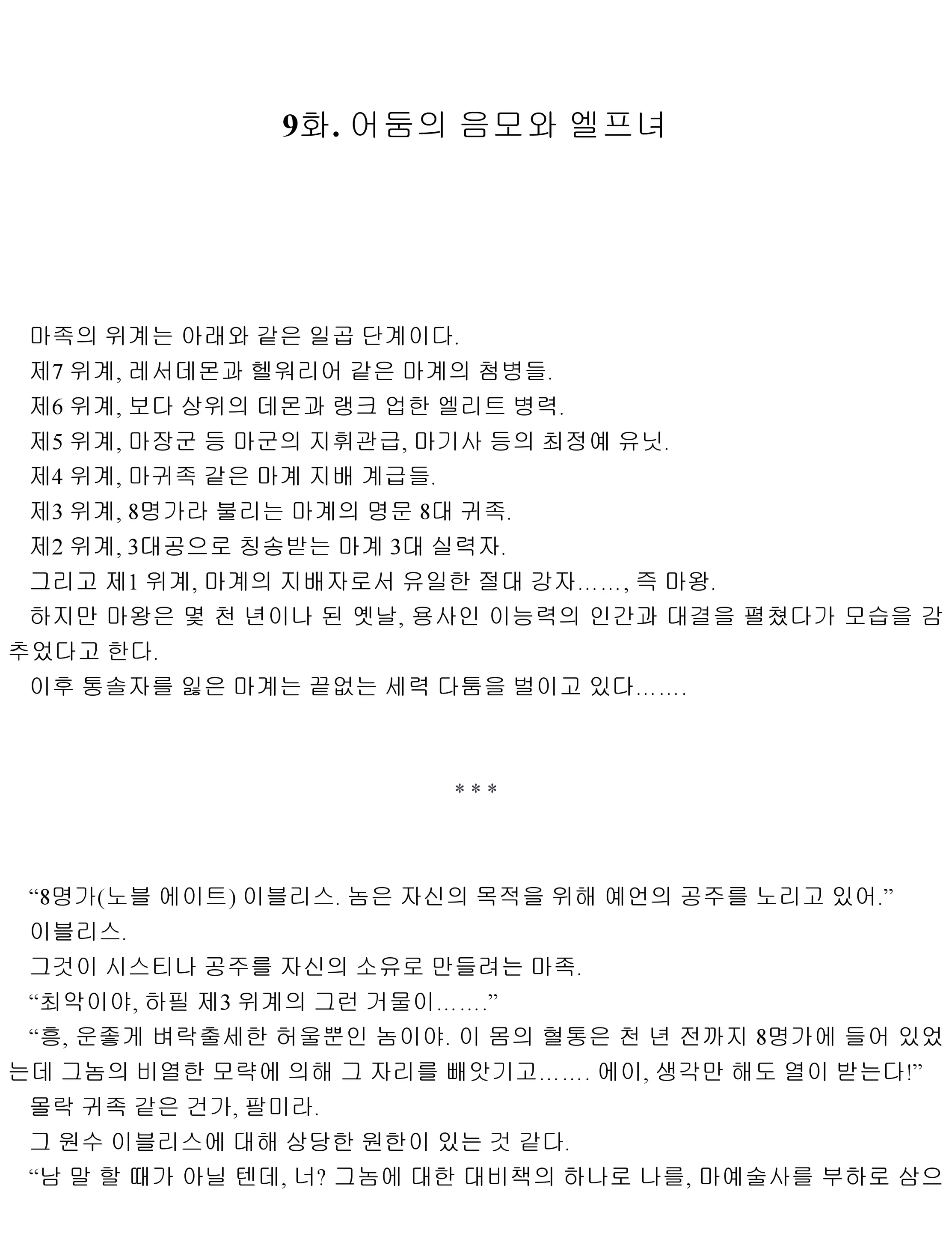 웹툰 이미지 63
