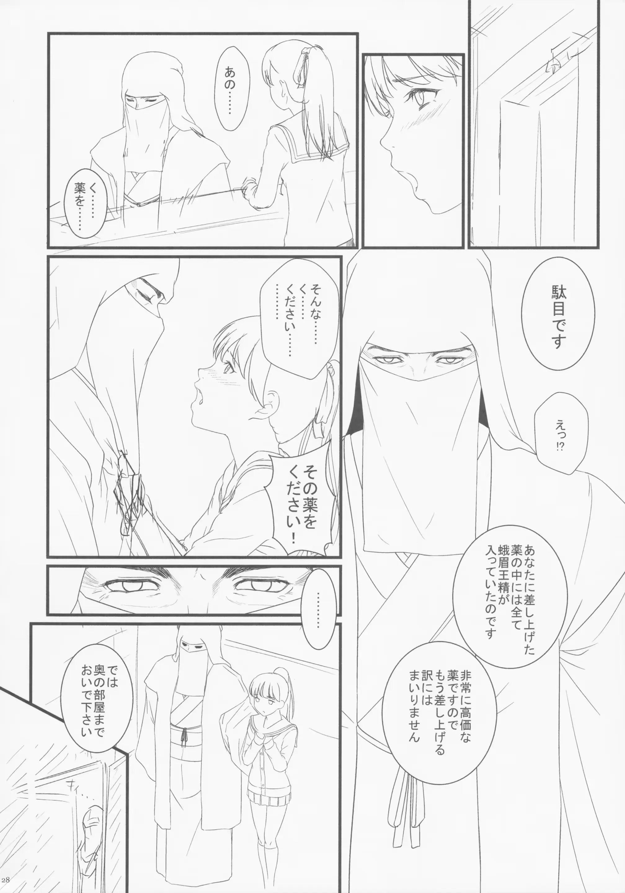 웹툰 이미지 28