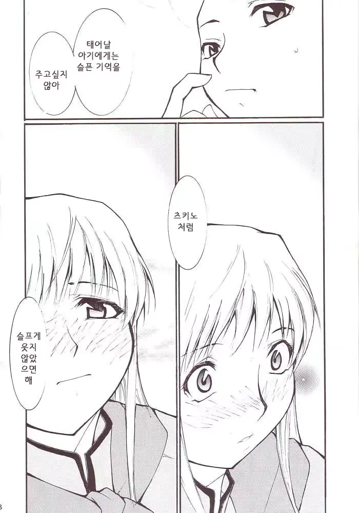 웹툰 이미지 26