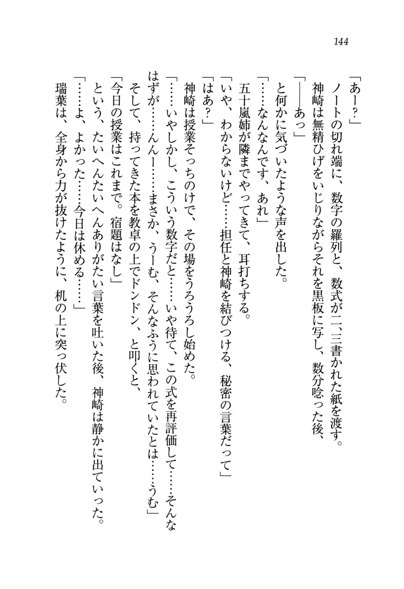 웹툰 이미지 144