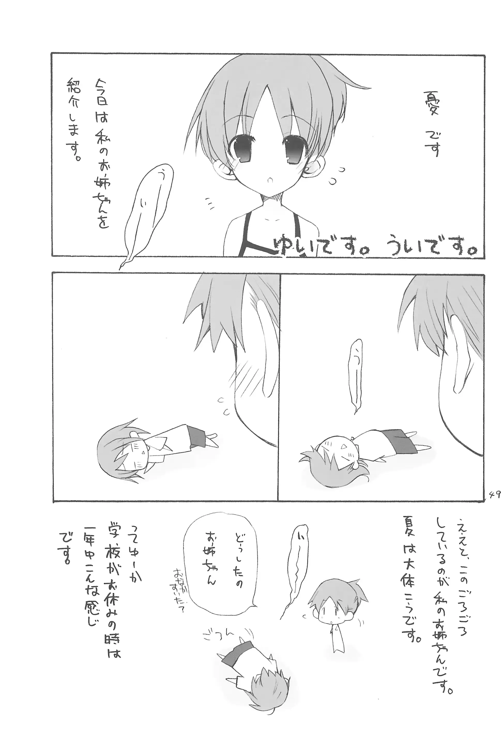 웹툰 이미지 52