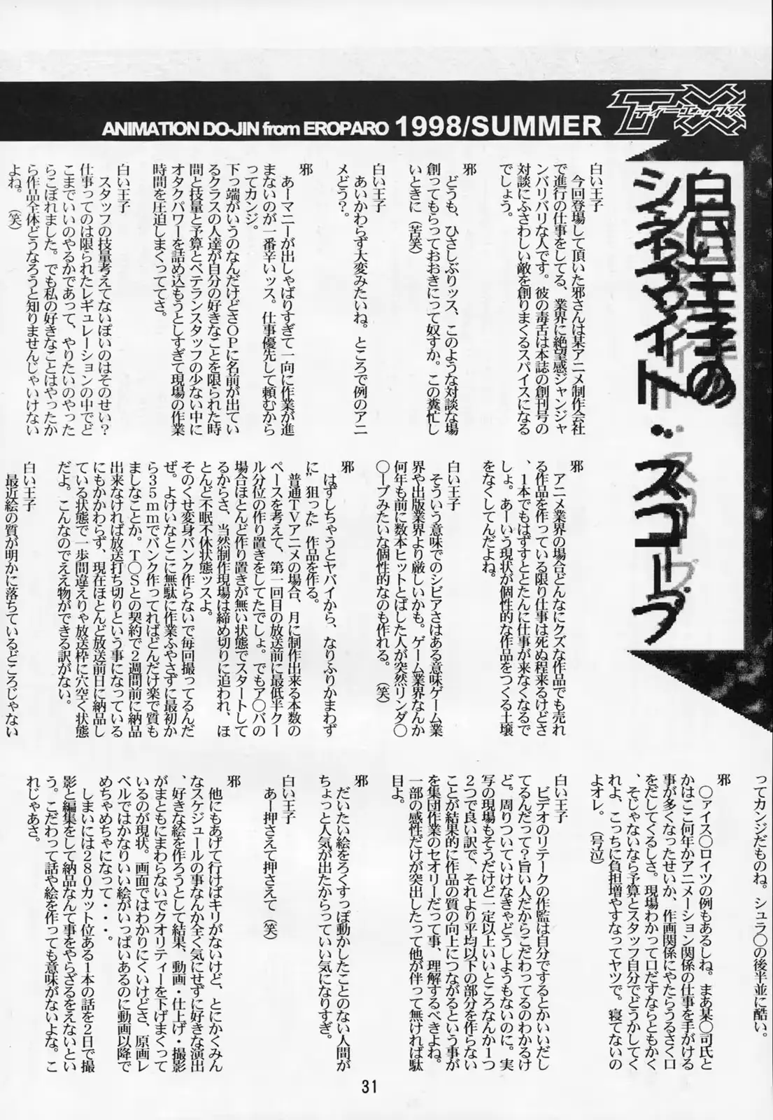 웹툰 이미지 29