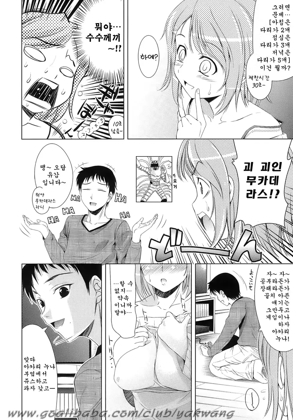 웹툰 이미지 159
