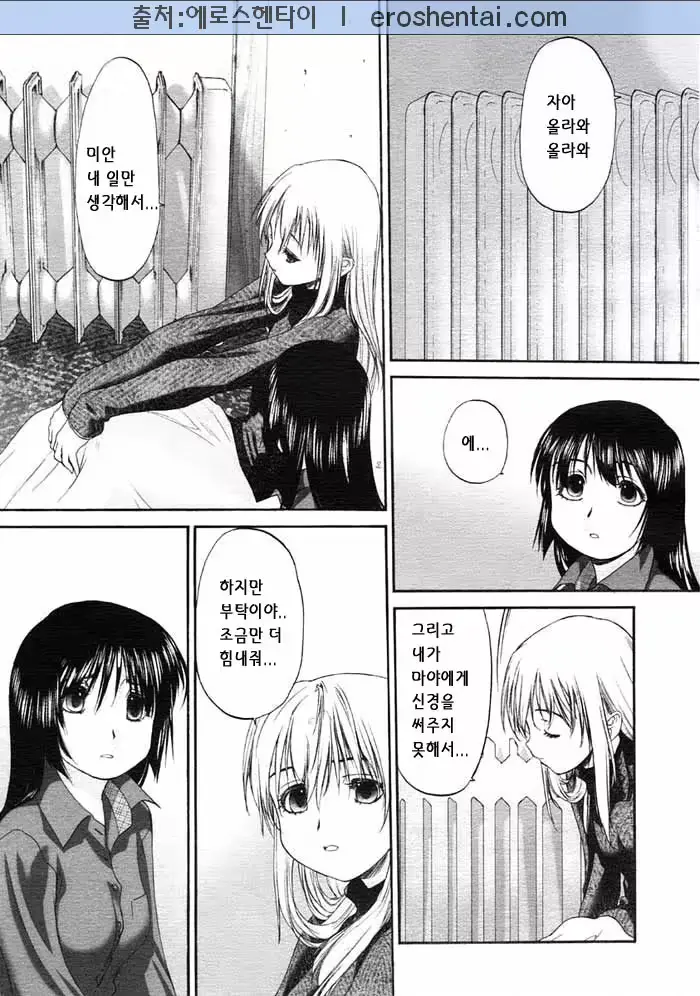 웹툰 이미지 42