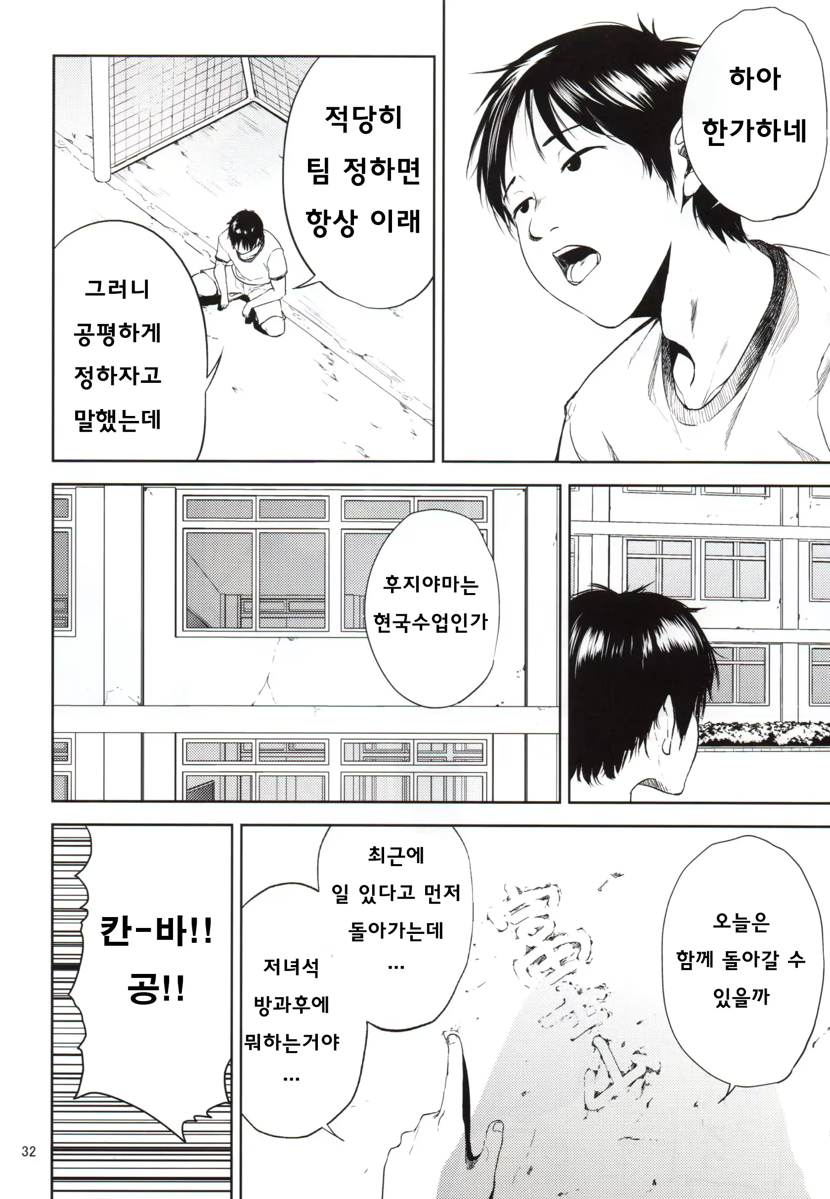 웹툰 이미지 30