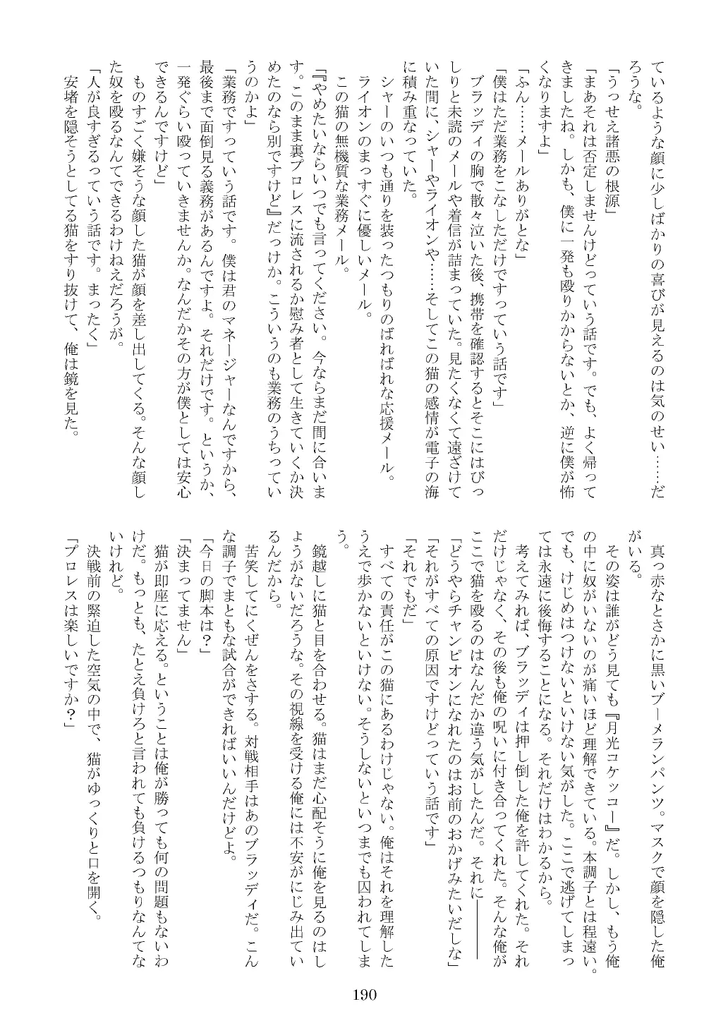 웹툰 이미지 190