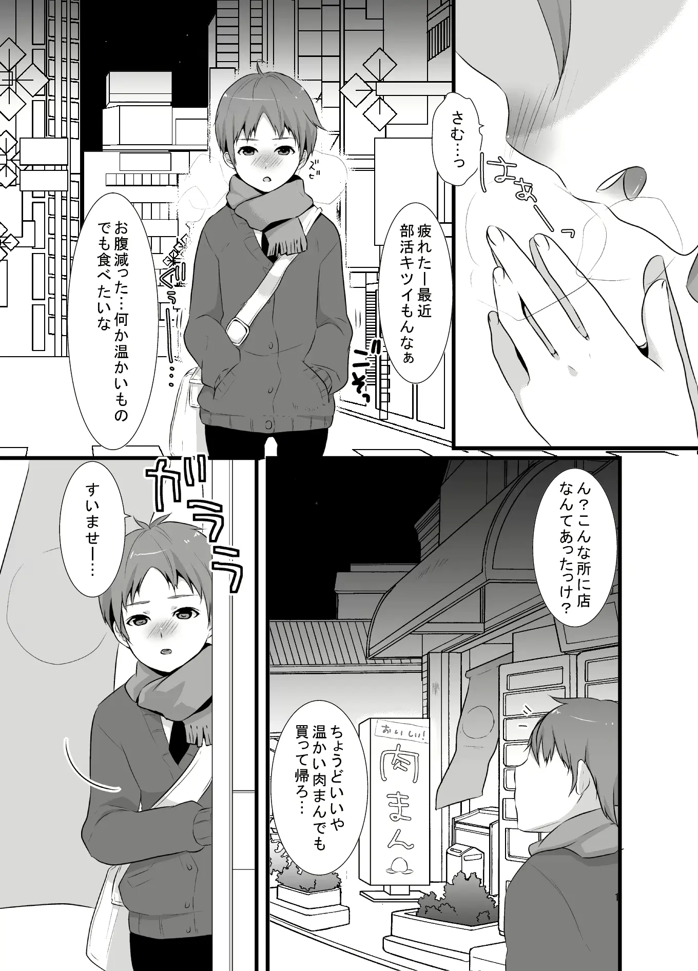 웹툰 이미지 2