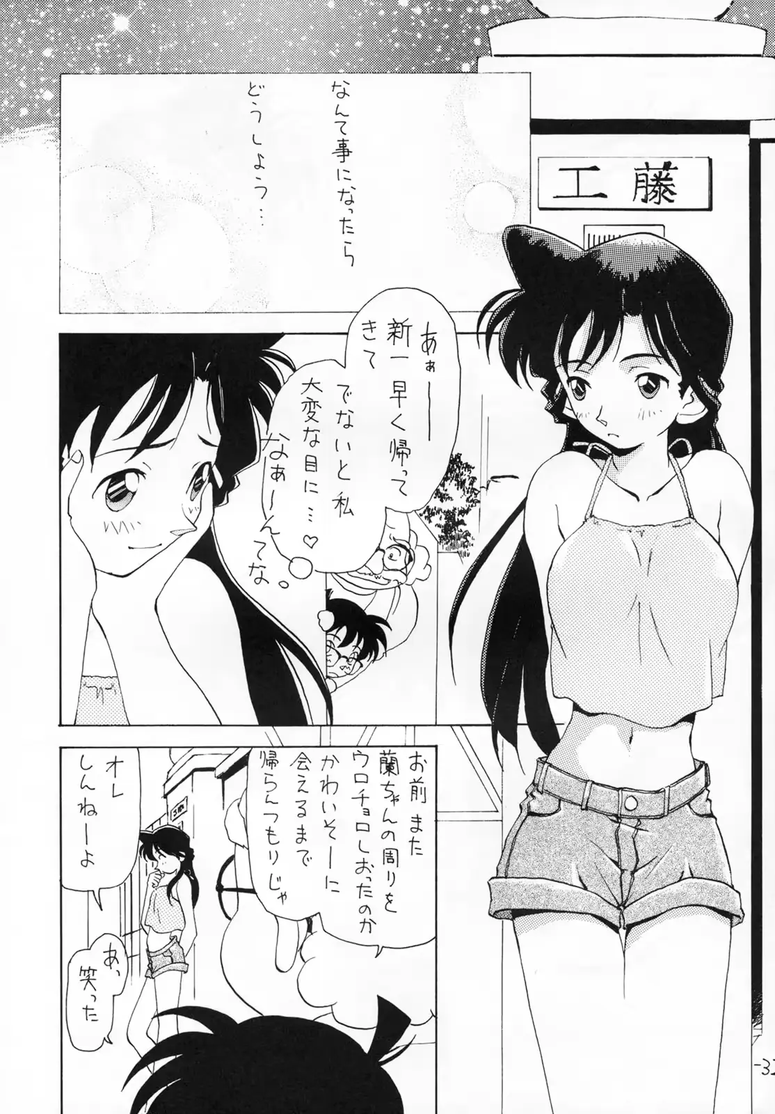 웹툰 이미지 30