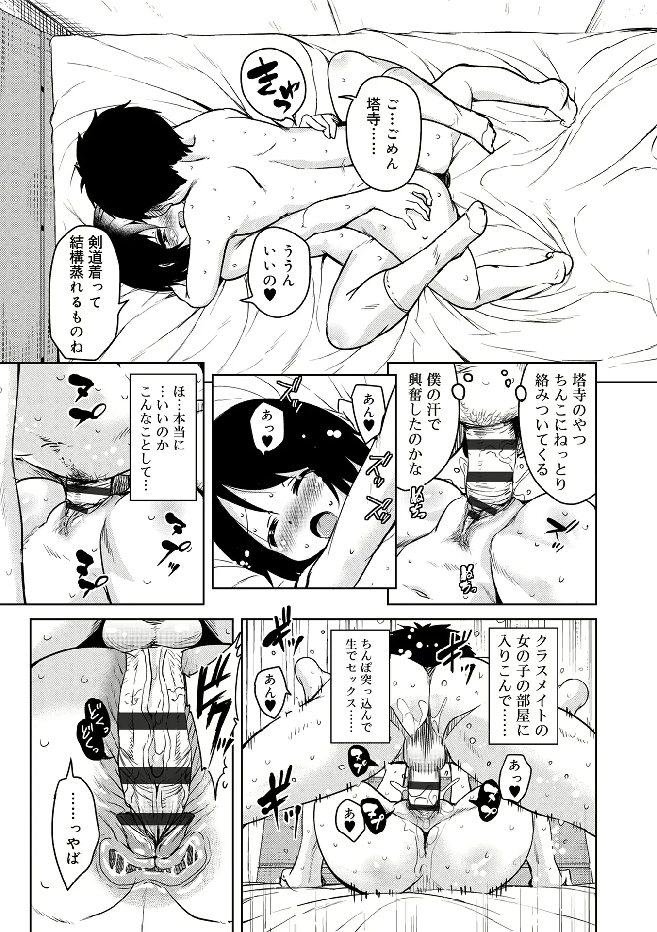 웹툰 이미지 188
