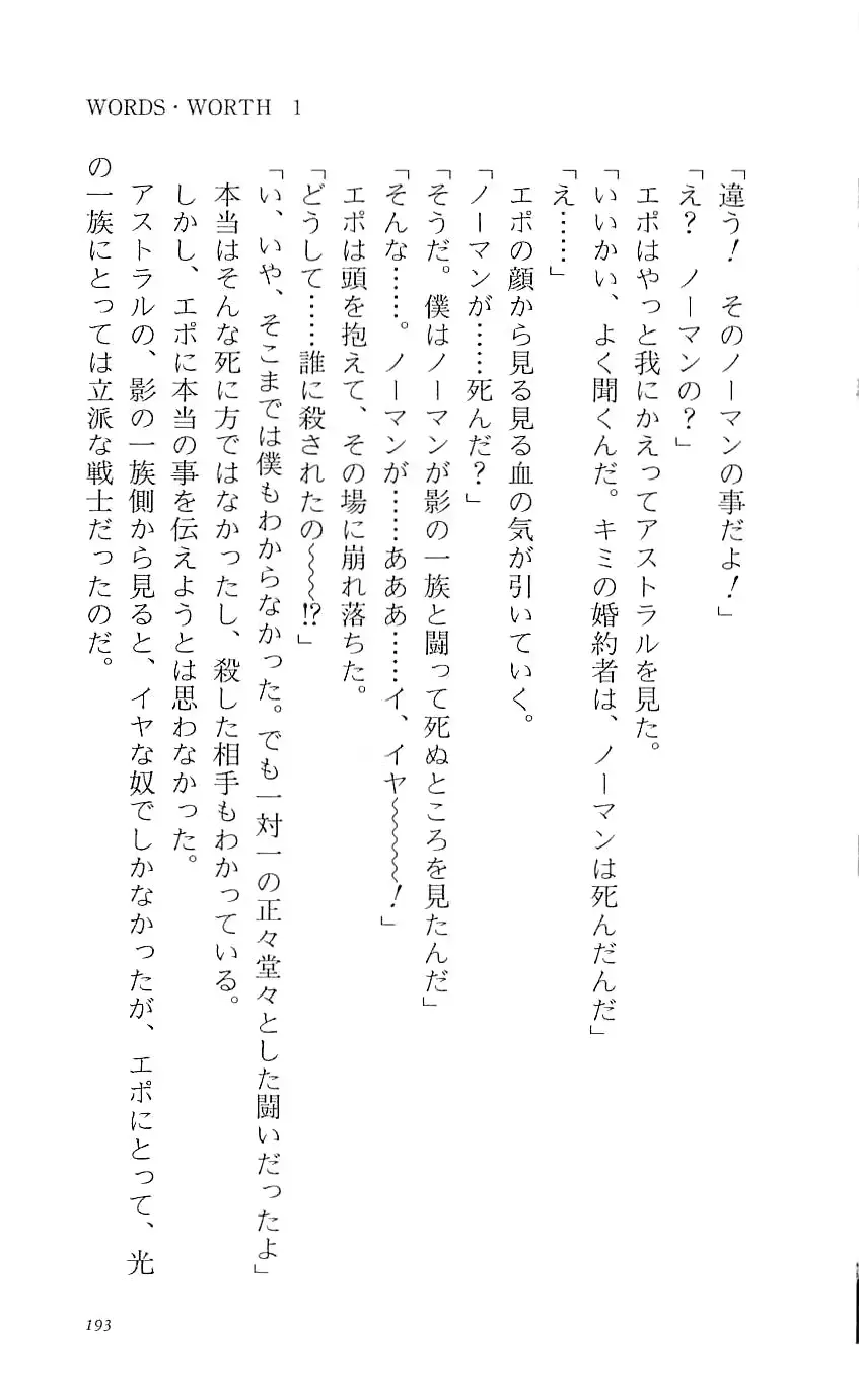 웹툰 이미지 197