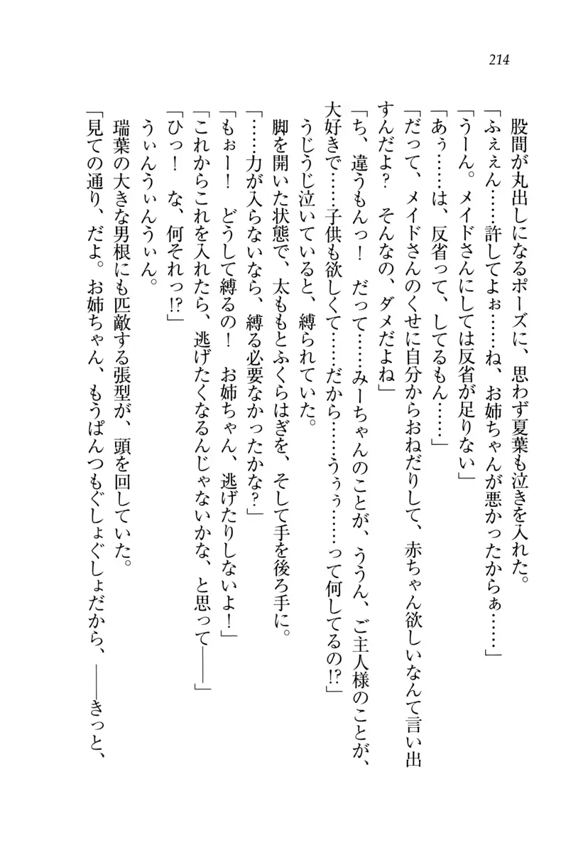 웹툰 이미지 214
