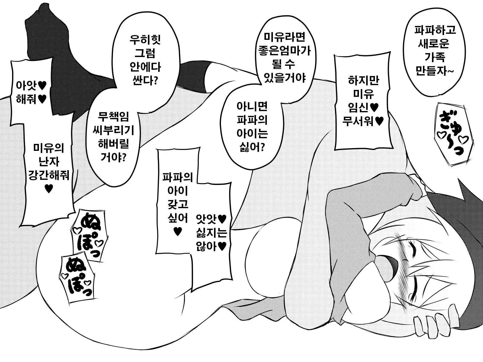 웹툰 이미지 37