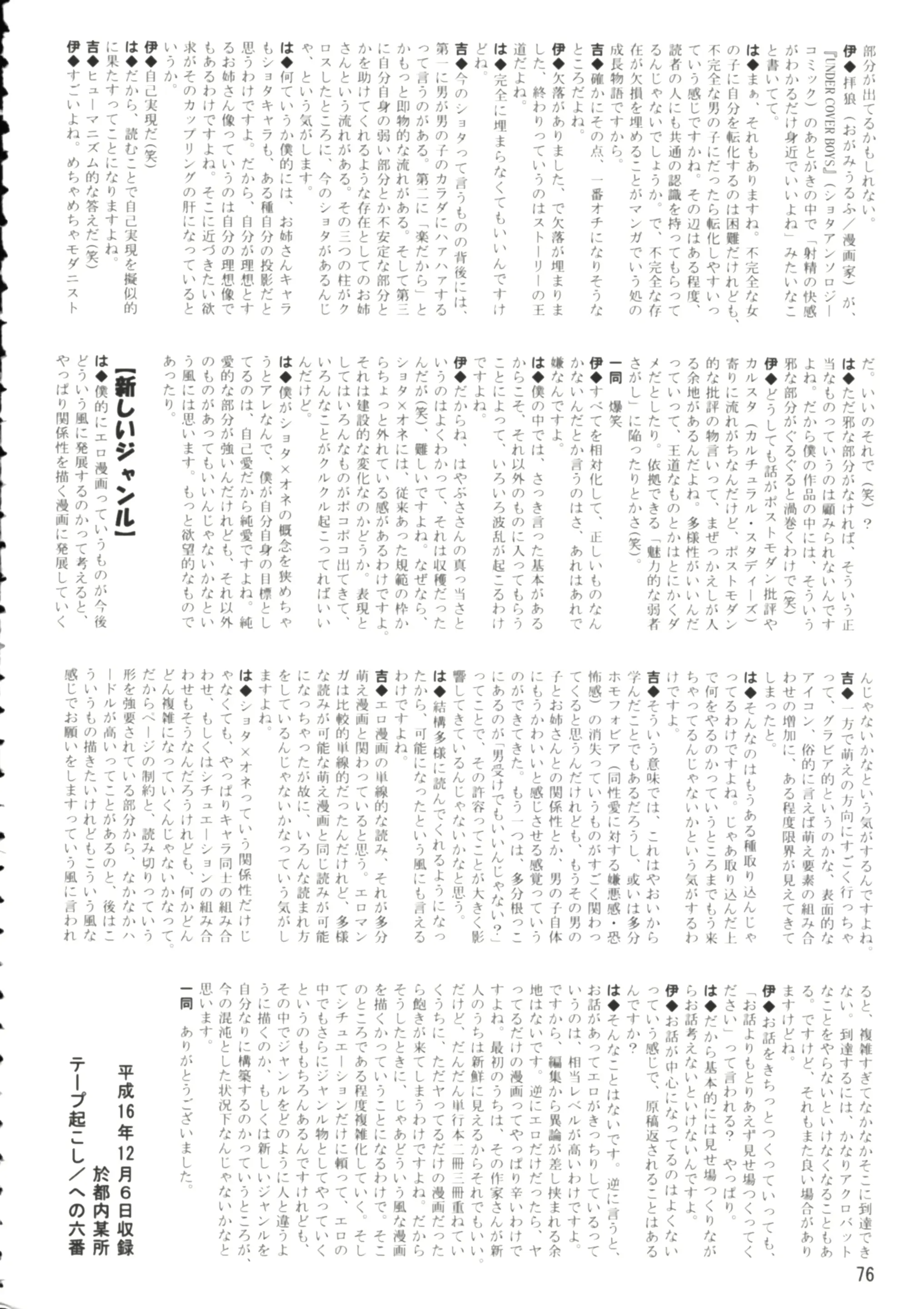 웹툰 이미지 74