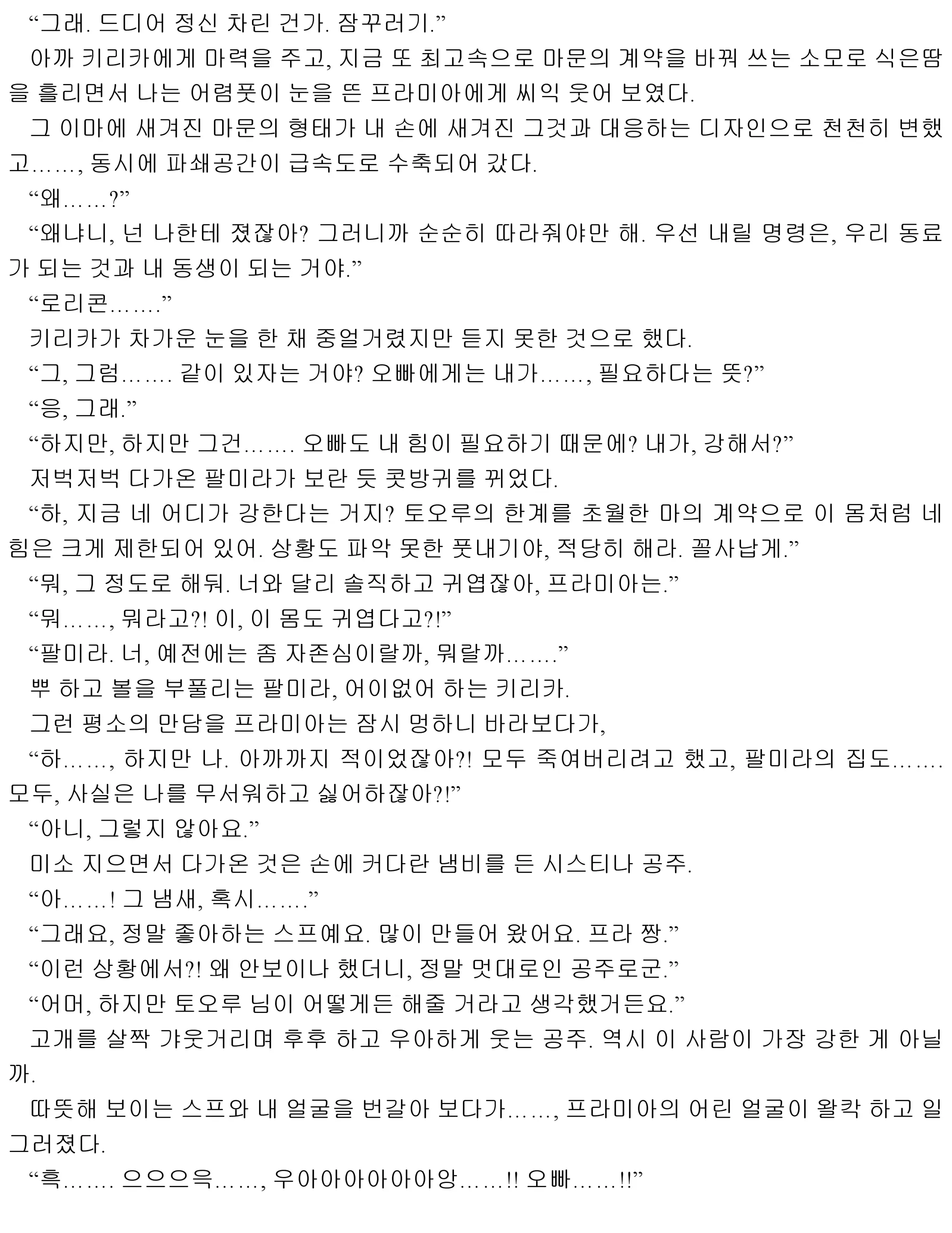웹툰 이미지 206