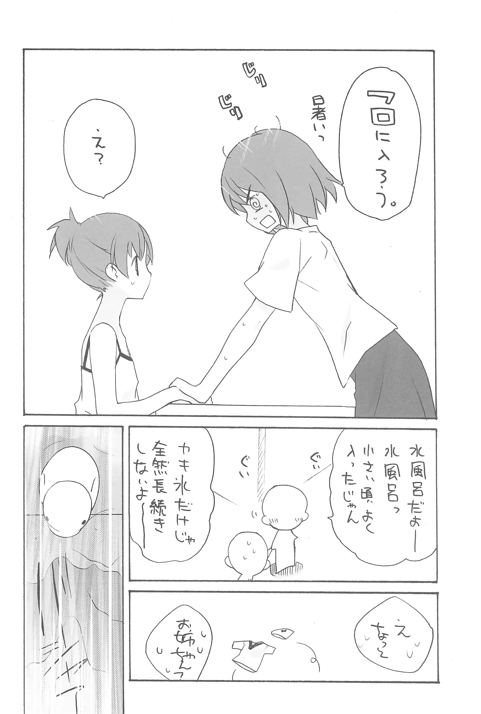 웹툰 이미지 57
