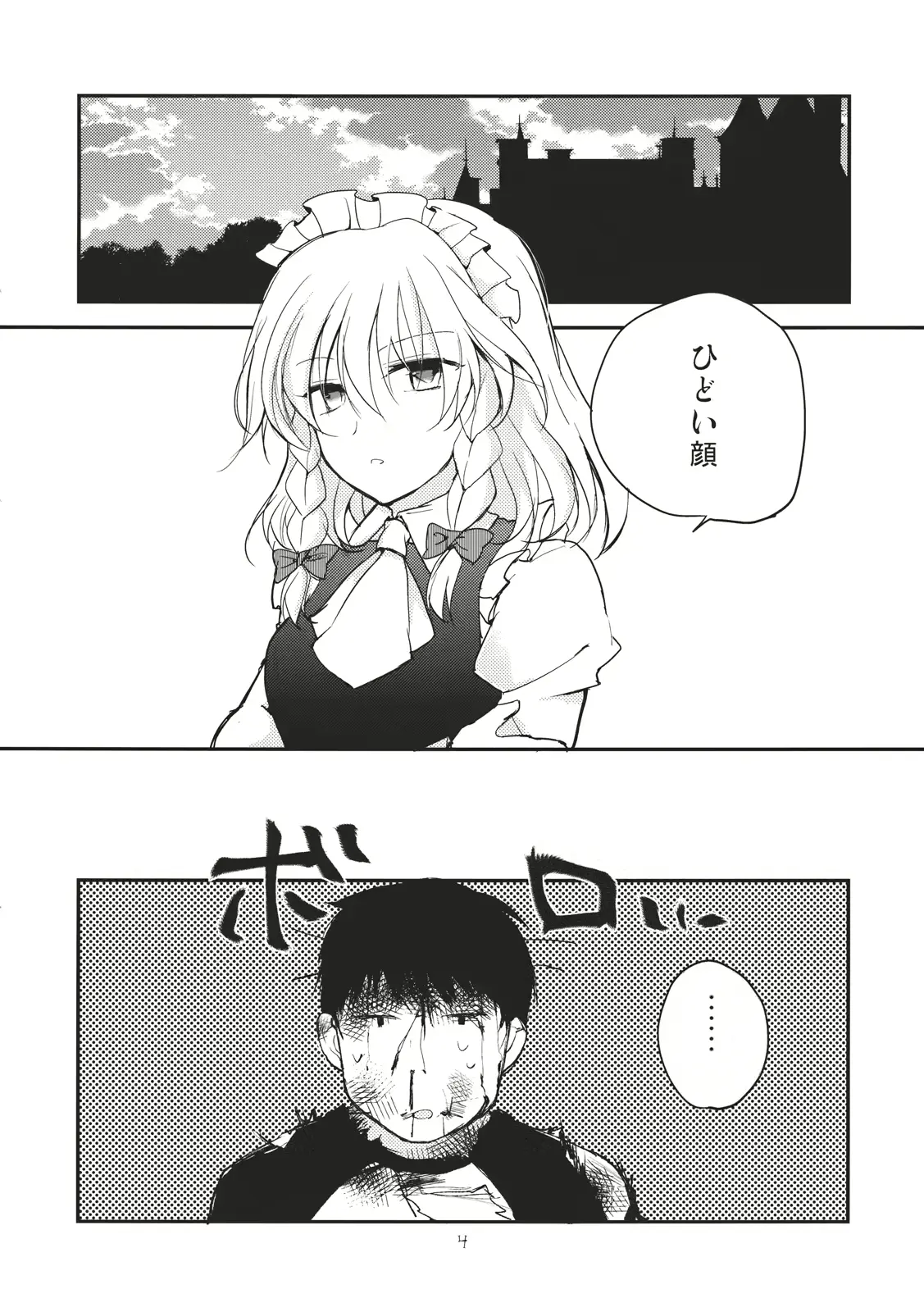 웹툰 이미지 3