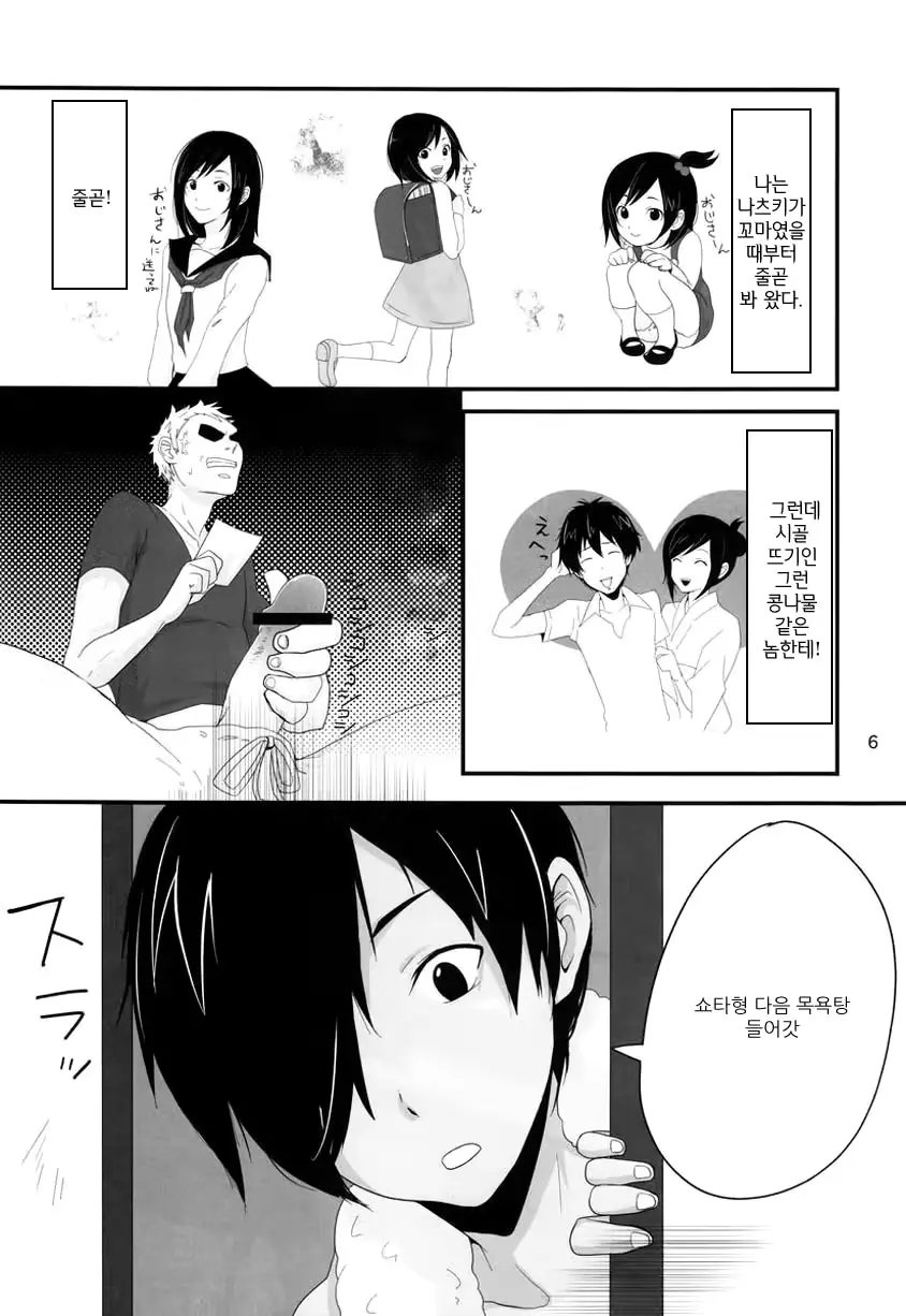 웹툰 이미지 4