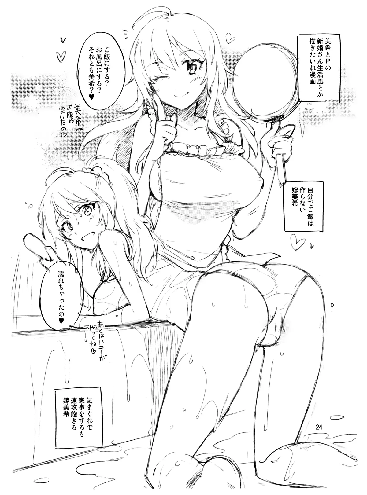 웹툰 이미지 22