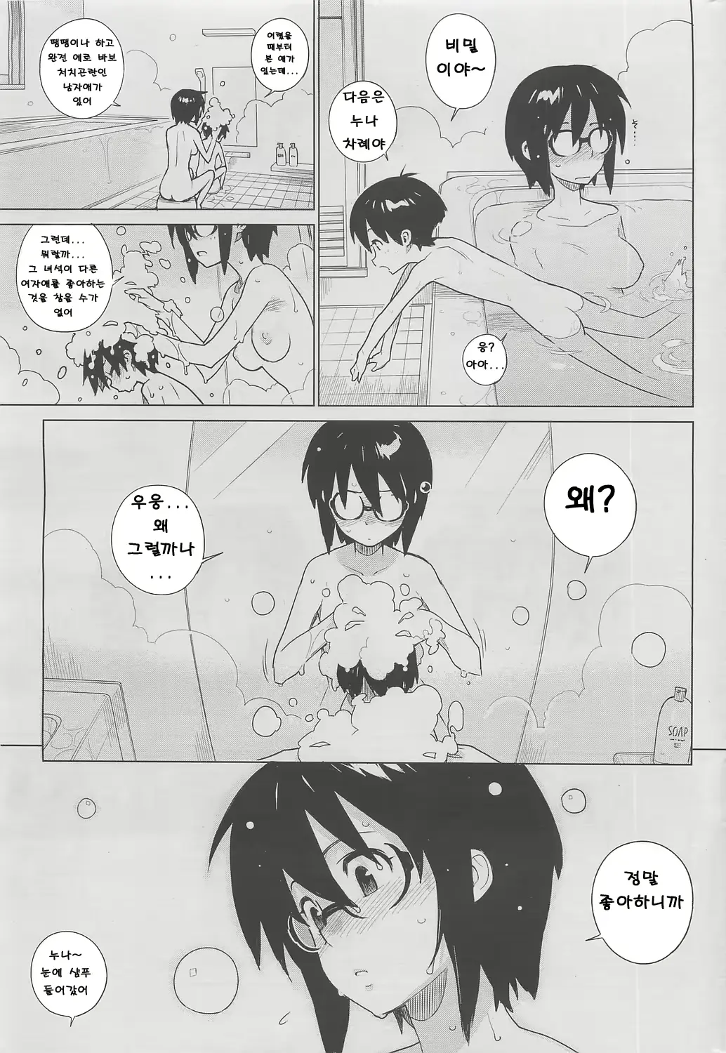 웹툰 이미지 129