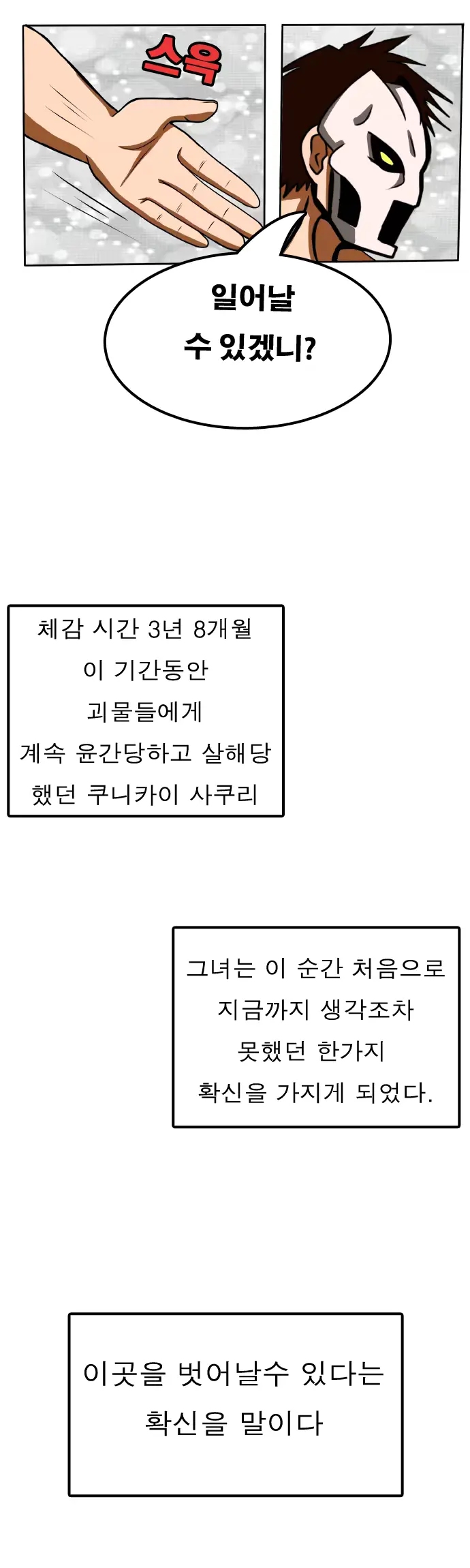 웹툰 이미지 44