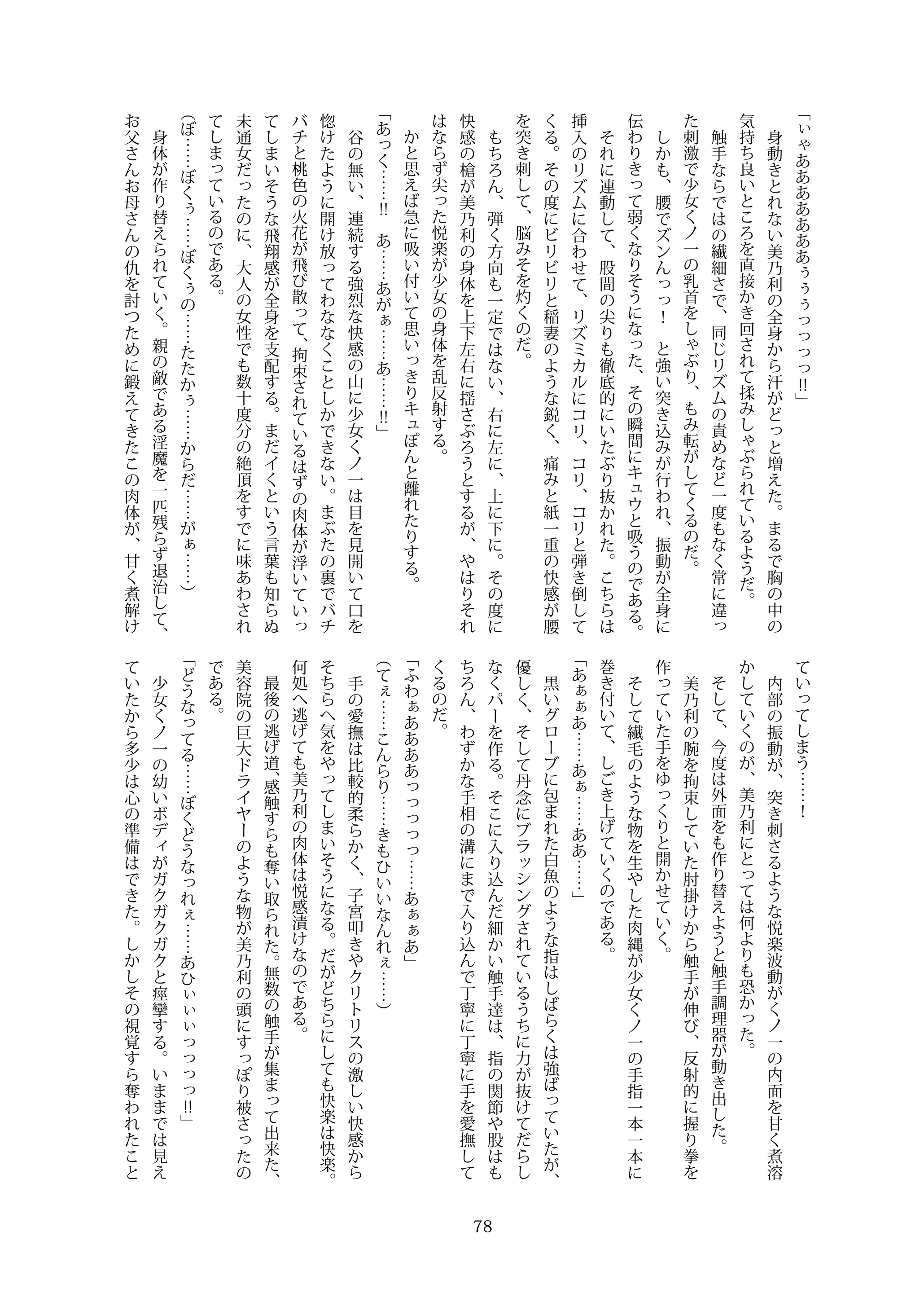 웹툰 이미지 77