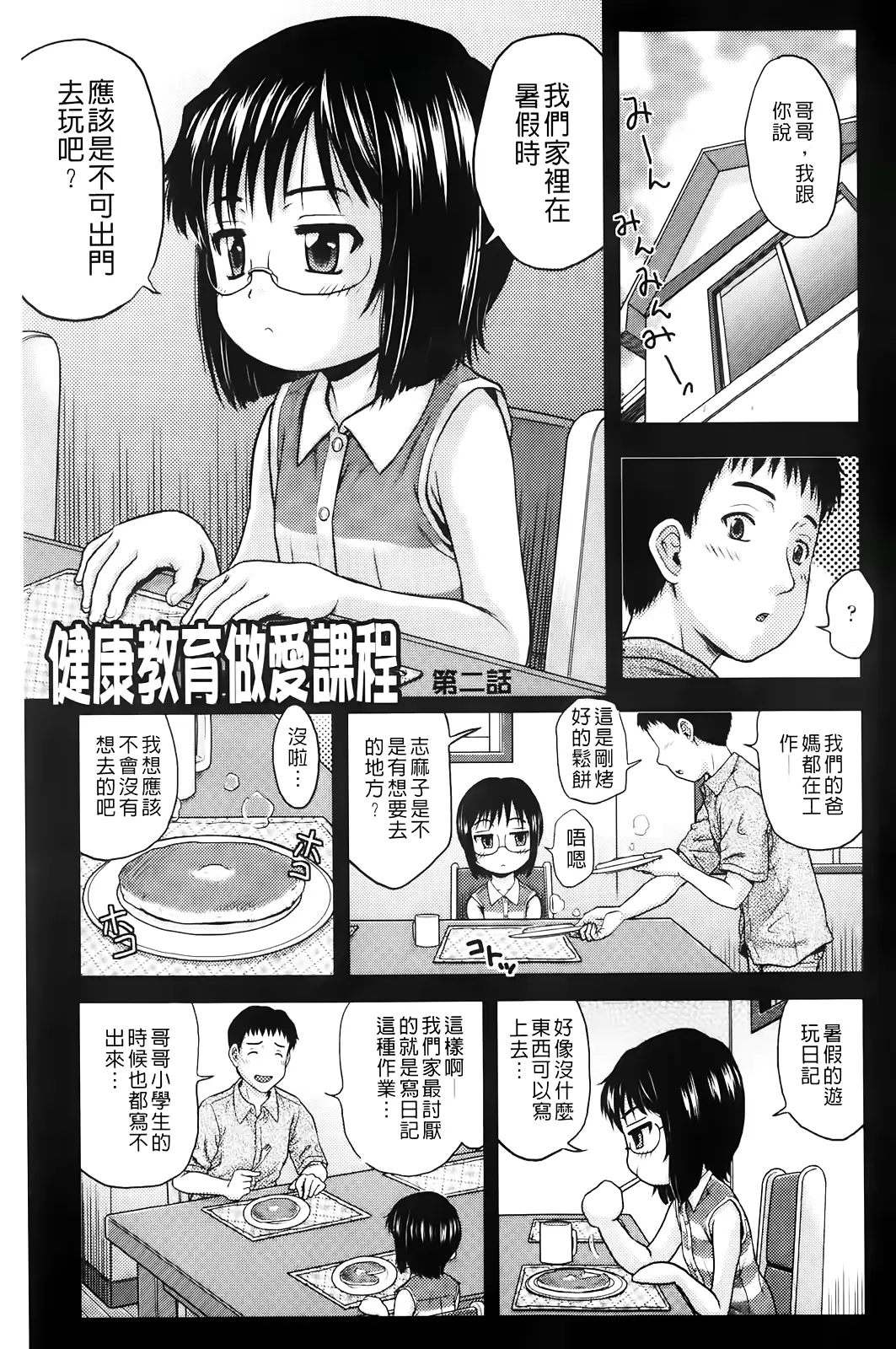 웹툰 이미지 29
